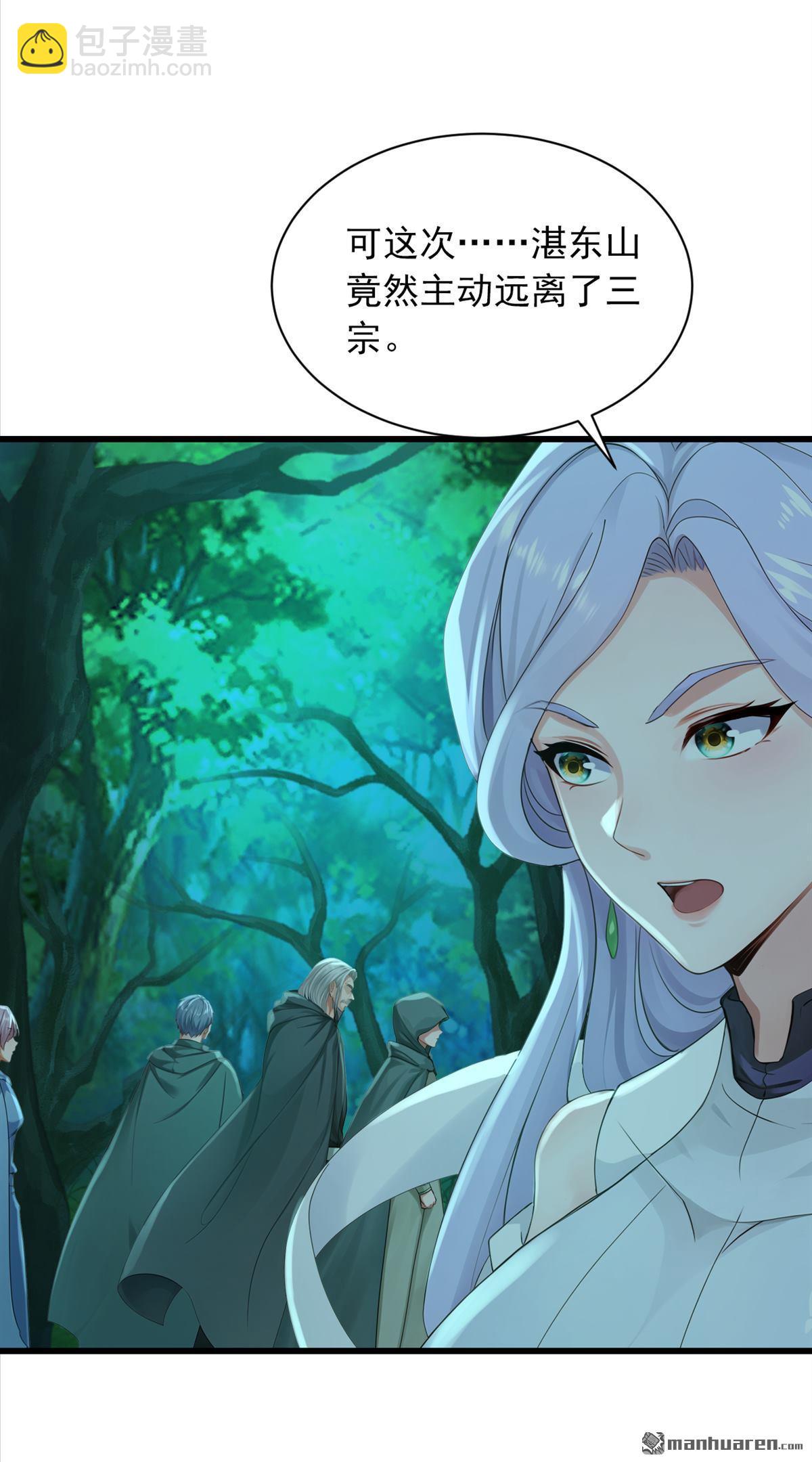 鎮國神婿 - 第282回 休想甩開我們！ - 6