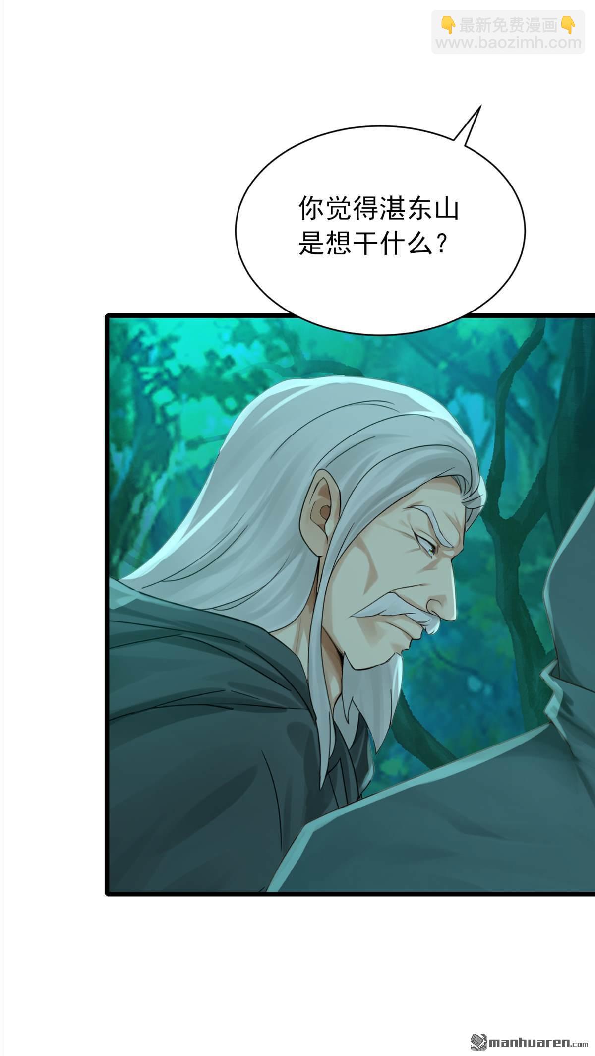 鎮國神婿 - 第282回 休想甩開我們！ - 1