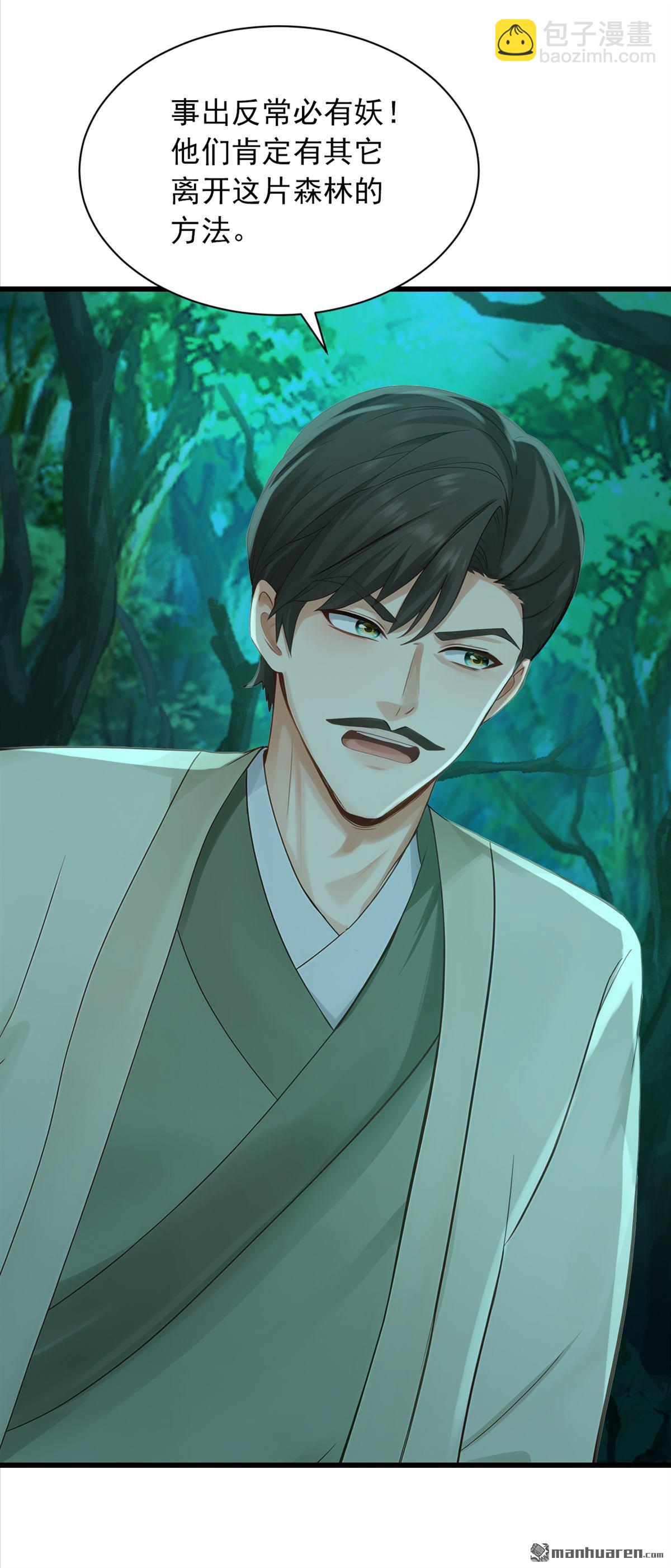 鎮國神婿 - 第282回 休想甩開我們！ - 2