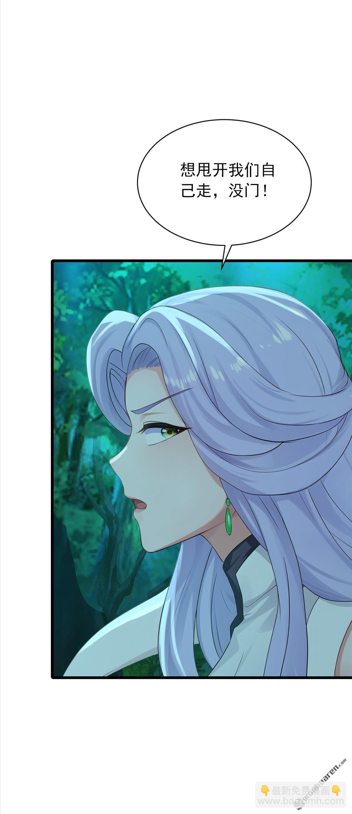 鎮國神婿 - 第282回 休想甩開我們！ - 3