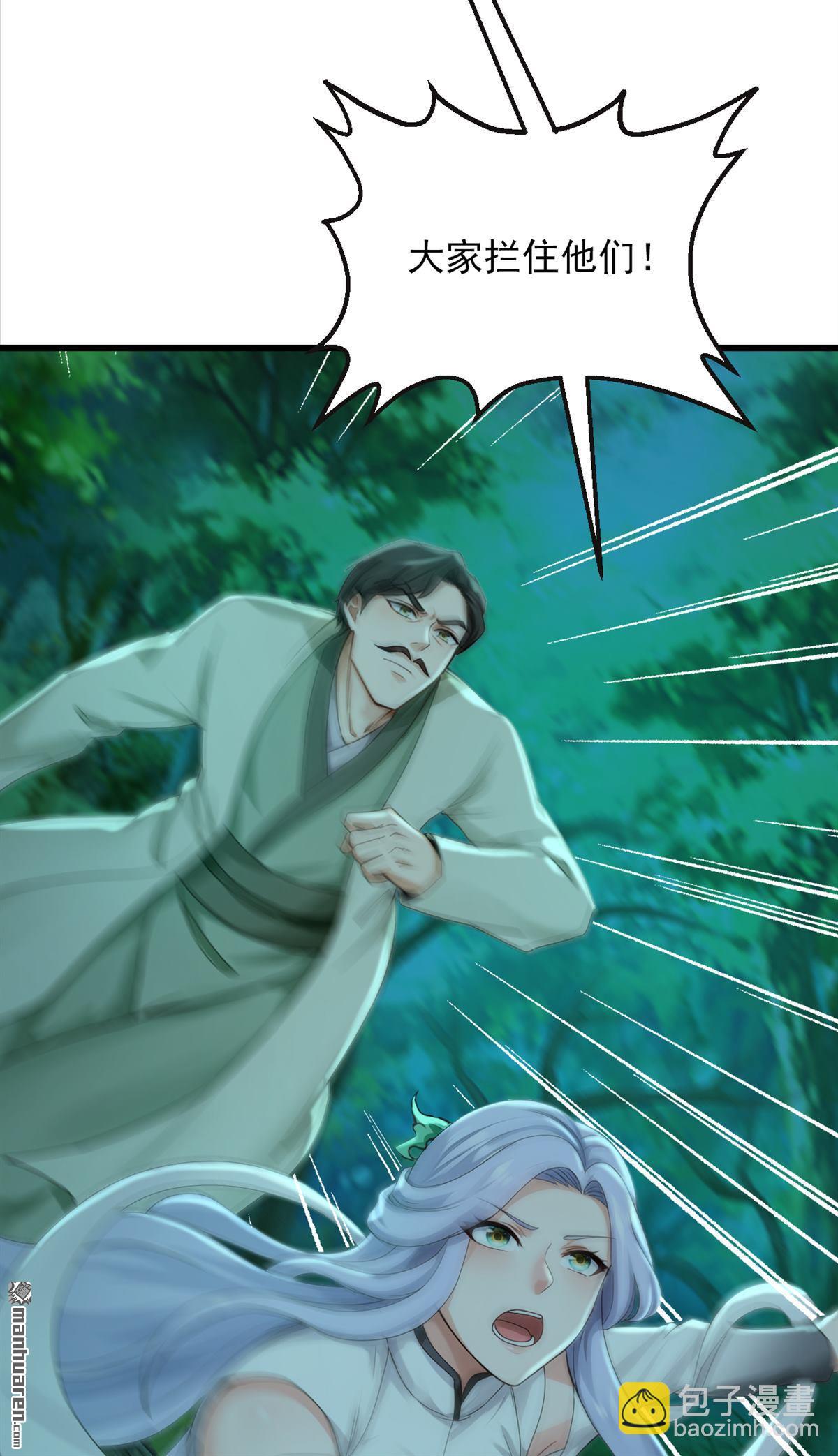 鎮國神婿 - 第282回 休想甩開我們！ - 5