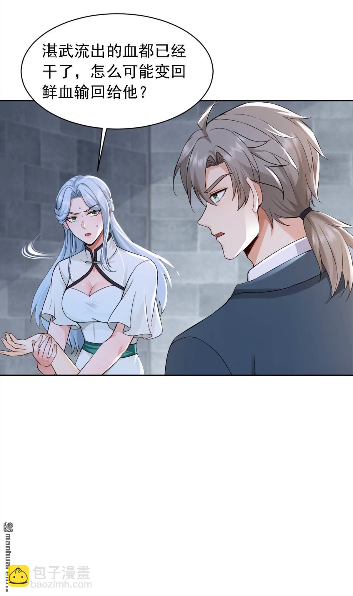 鎮國神婿 - 第282回 休想甩開我們！ - 3