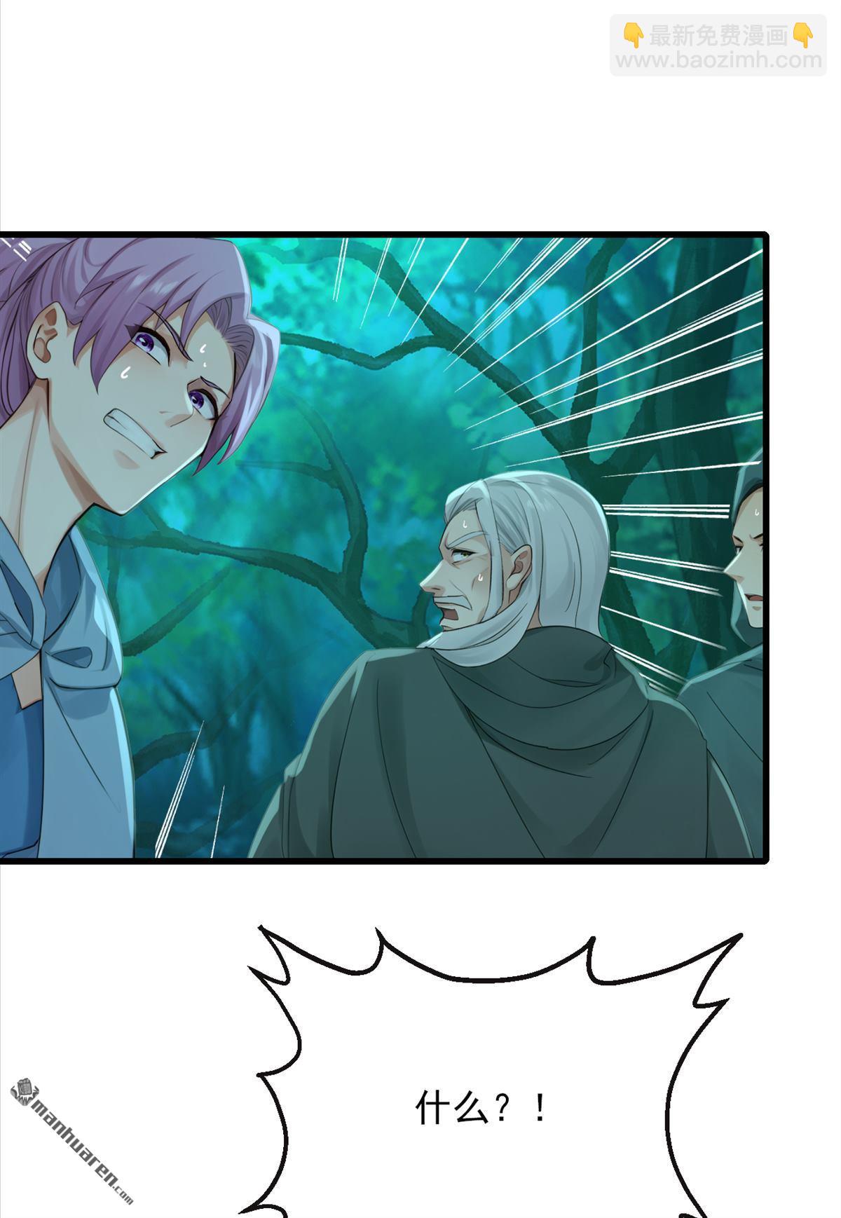 鎮國神婿 - 第282回 休想甩開我們！ - 1