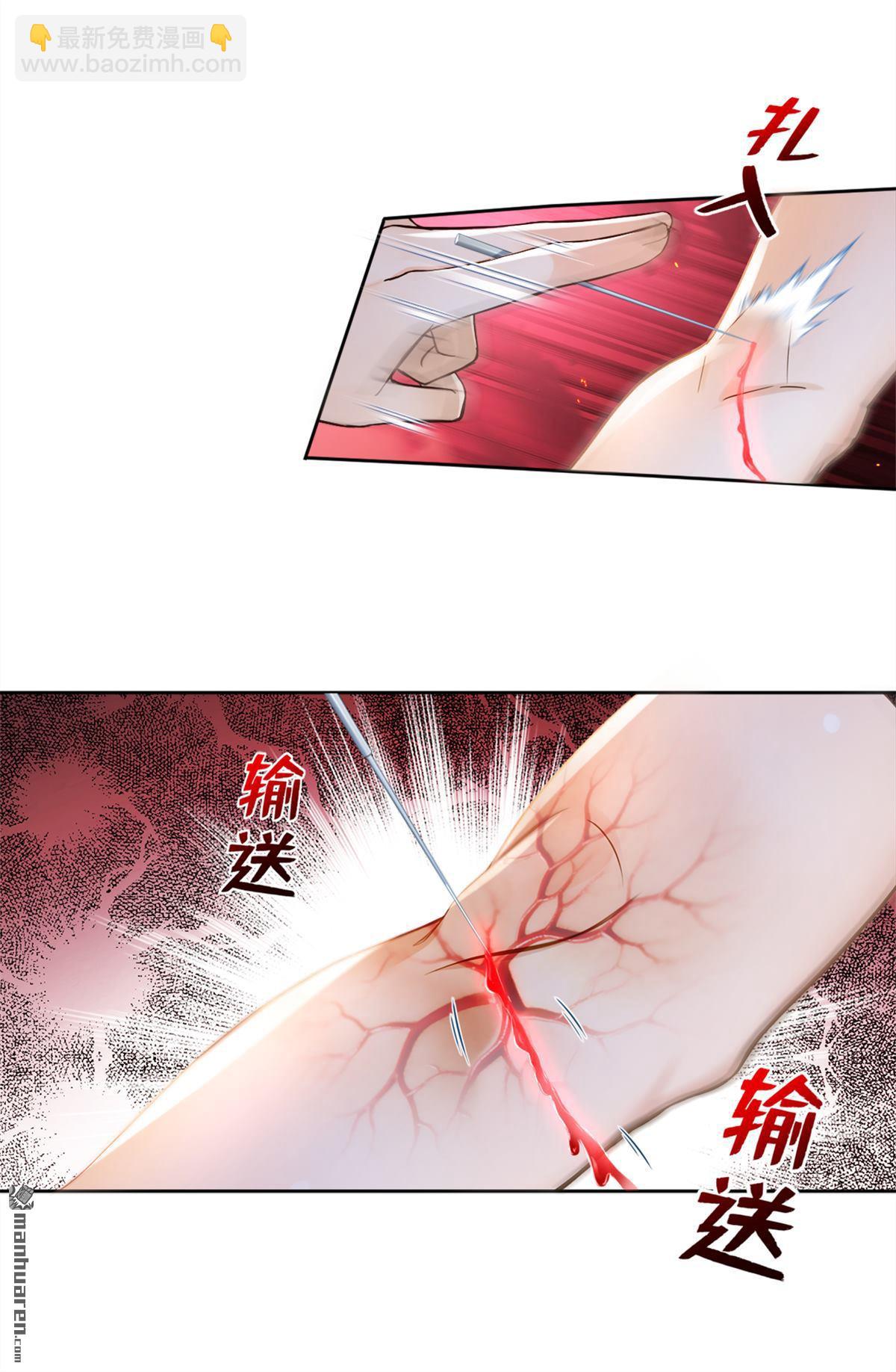 鎮國神婿 - 第282回 休想甩開我們！ - 1