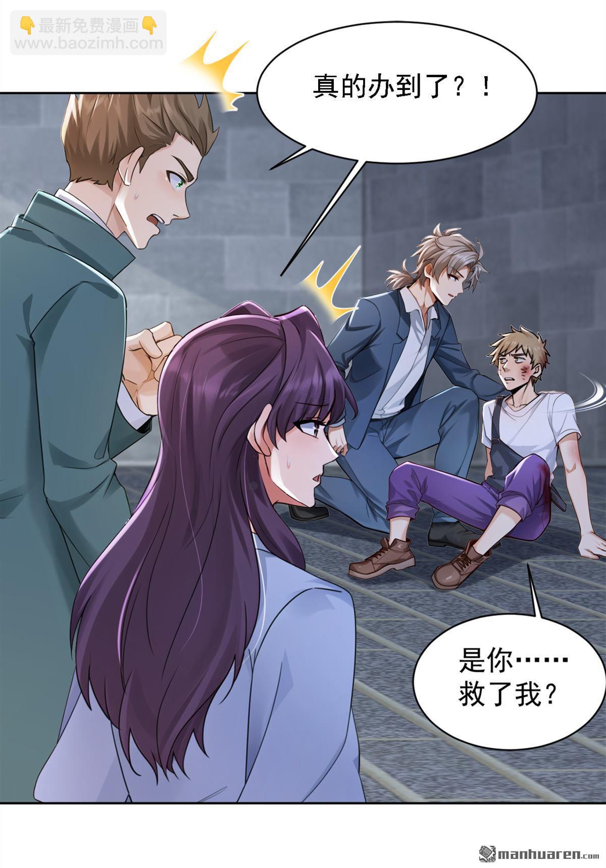 鎮國神婿 - 第282回 休想甩開我們！ - 3