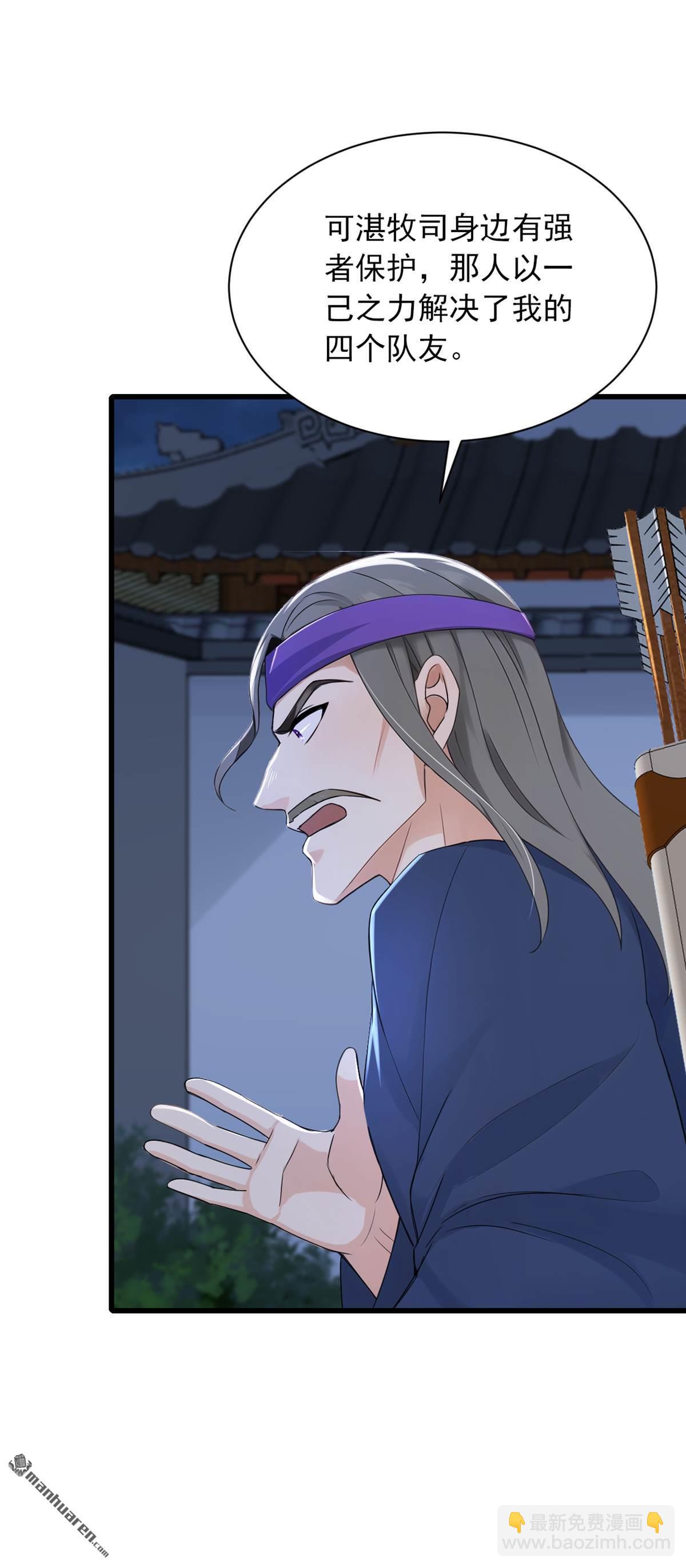 鎮國神婿 - 第284回 這是……見鬼了？！ - 5