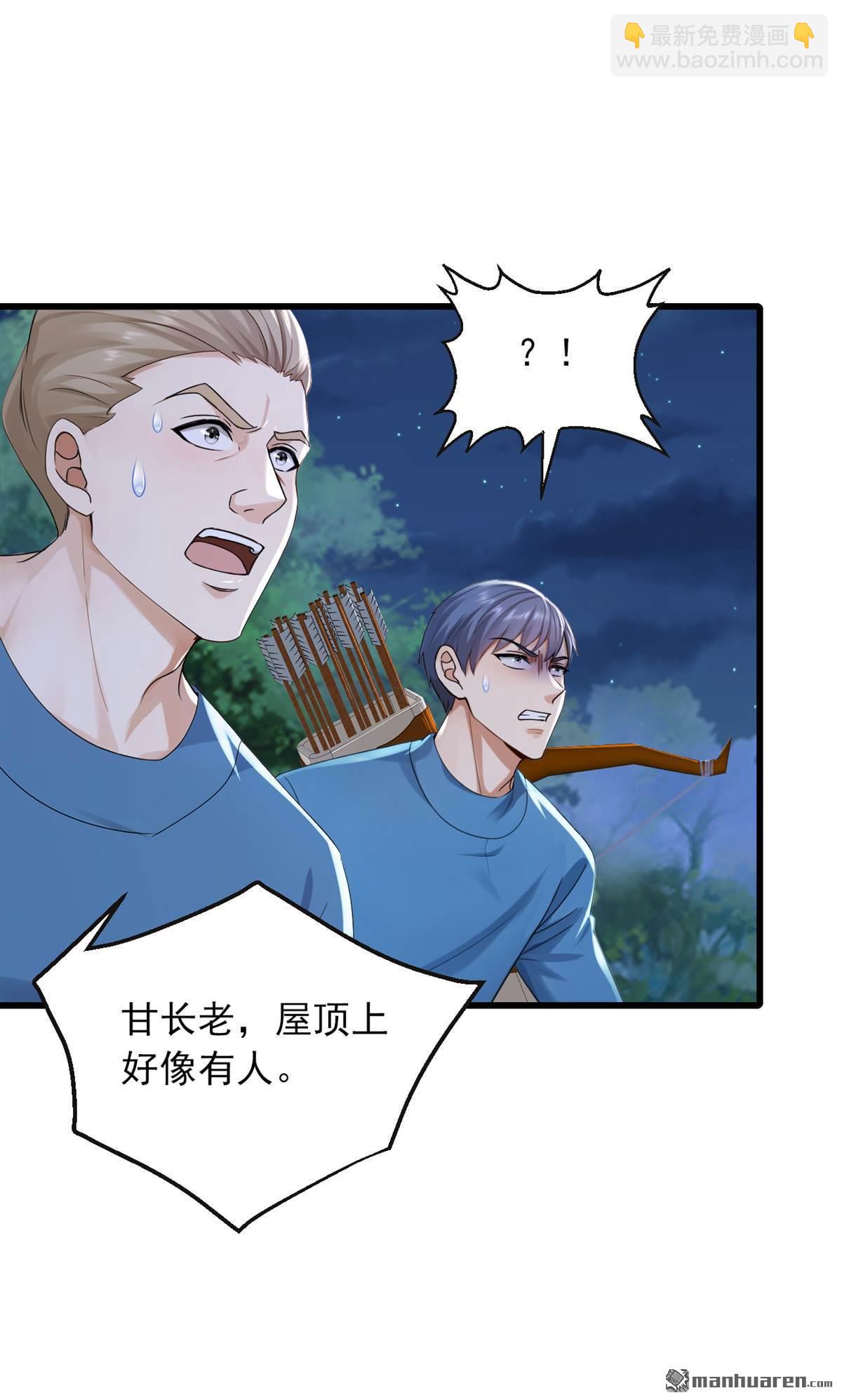 鎮國神婿 - 第284回 這是……見鬼了？！ - 3