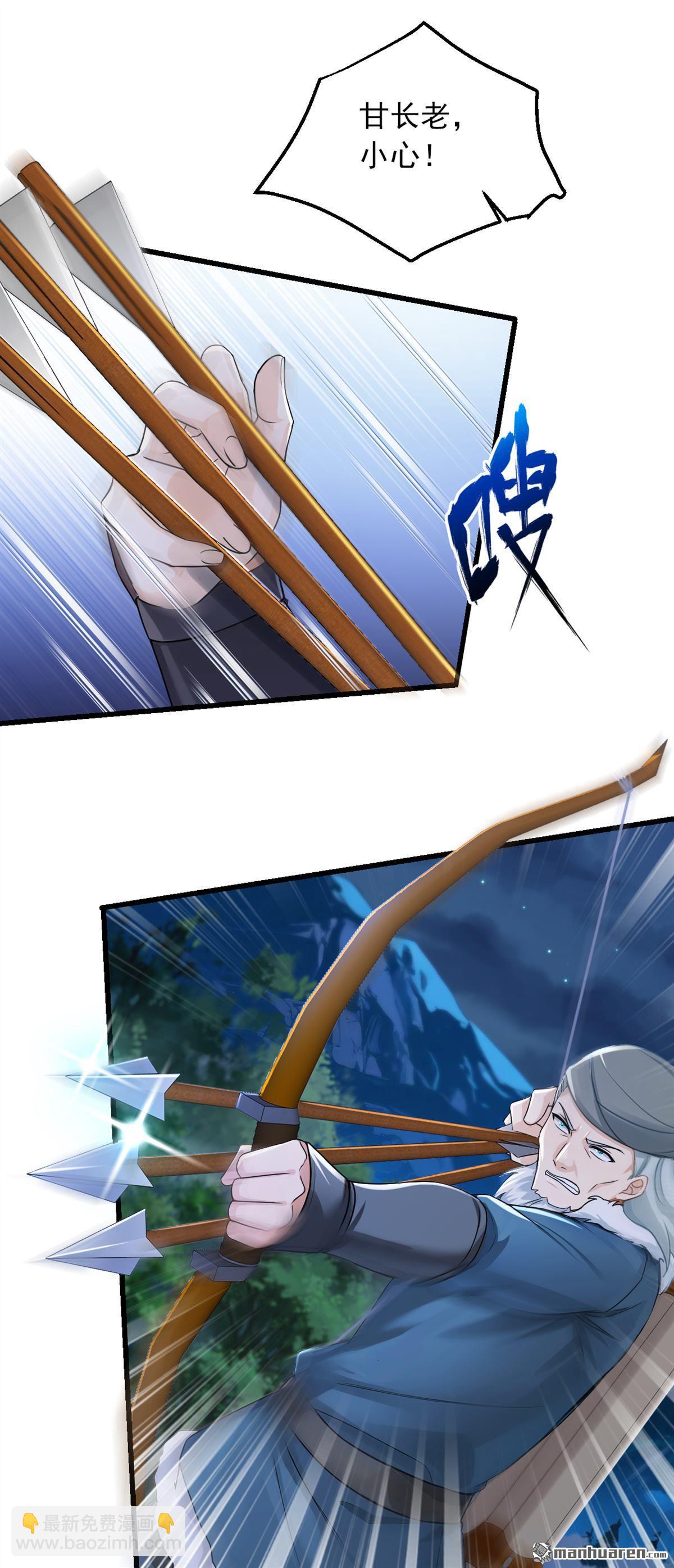 鎮國神婿 - 第284回 這是……見鬼了？！ - 6