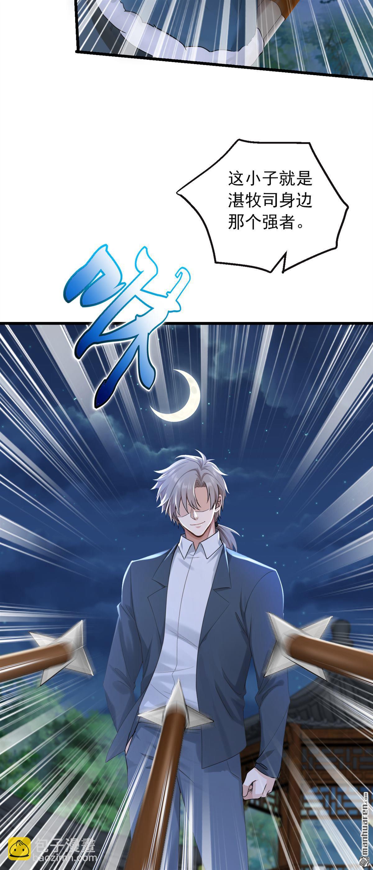 鎮國神婿 - 第284回 這是……見鬼了？！ - 1