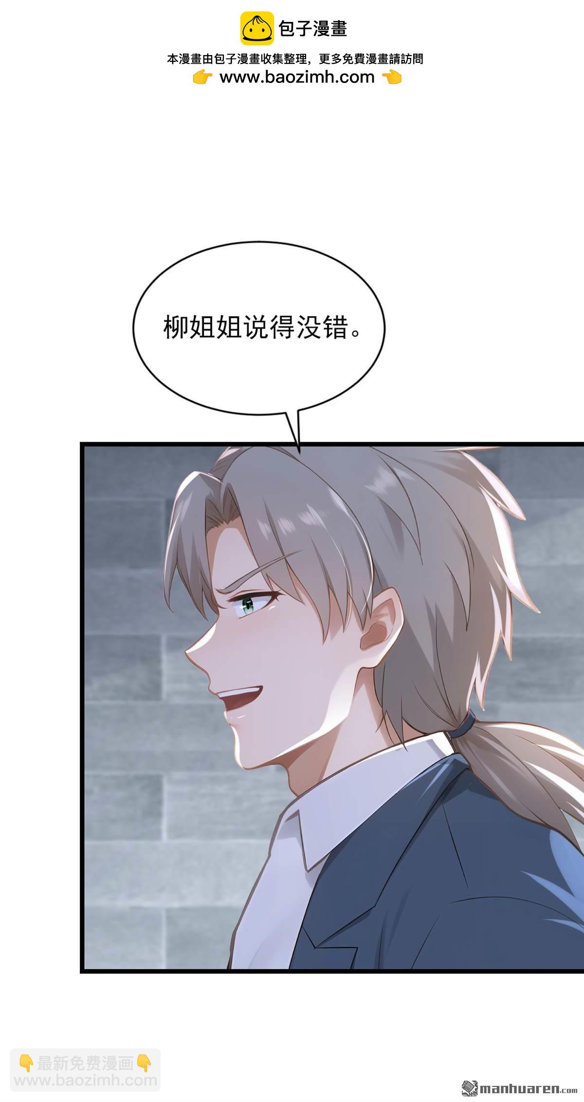 鎮國神婿 - 第284回 這是……見鬼了？！ - 2