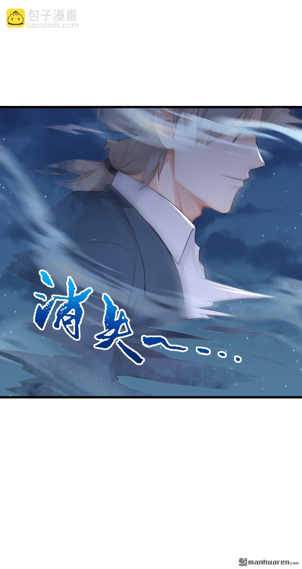 鎮國神婿 - 第284回 這是……見鬼了？！ - 4