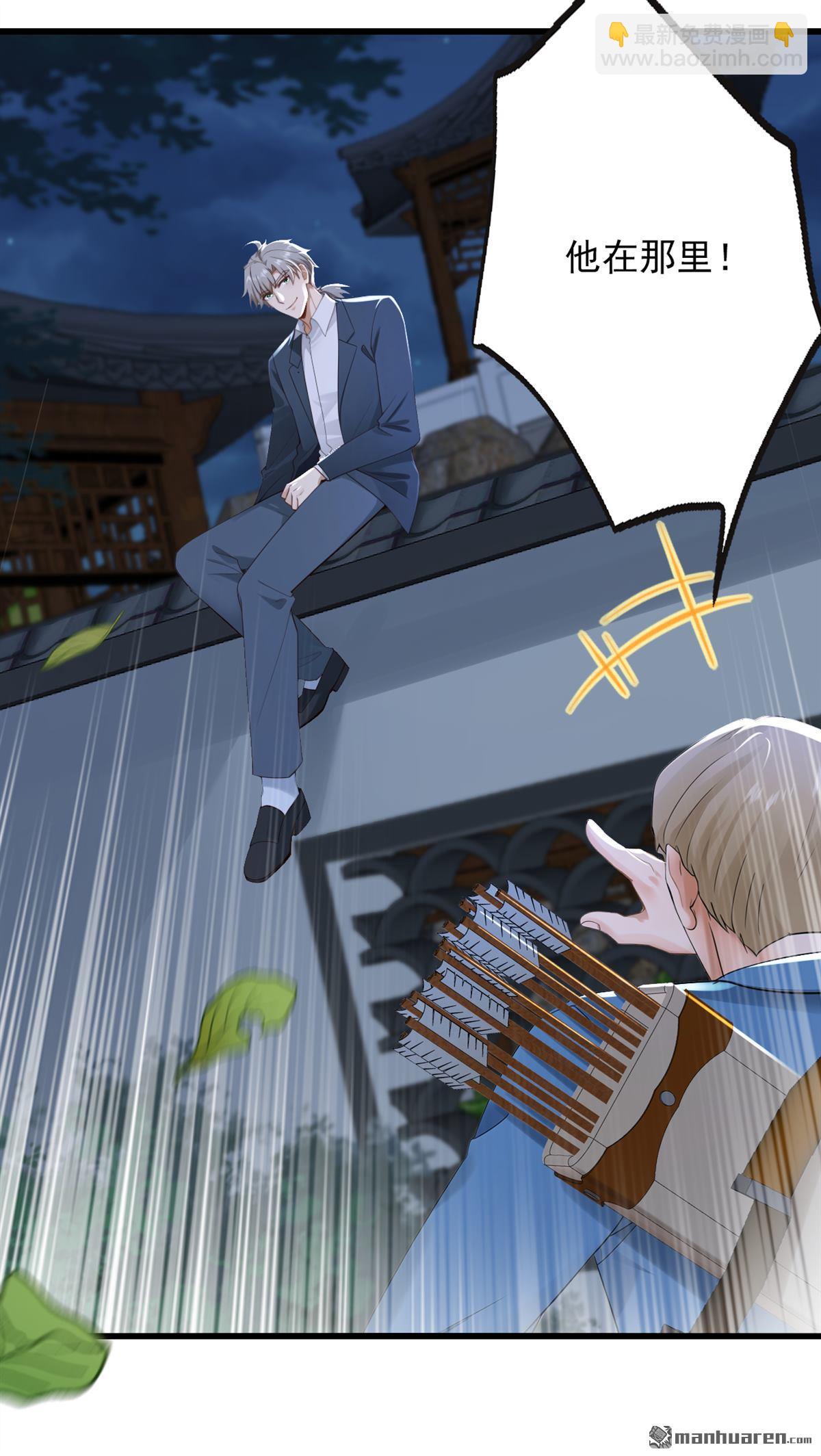 鎮國神婿 - 第284回 這是……見鬼了？！ - 1