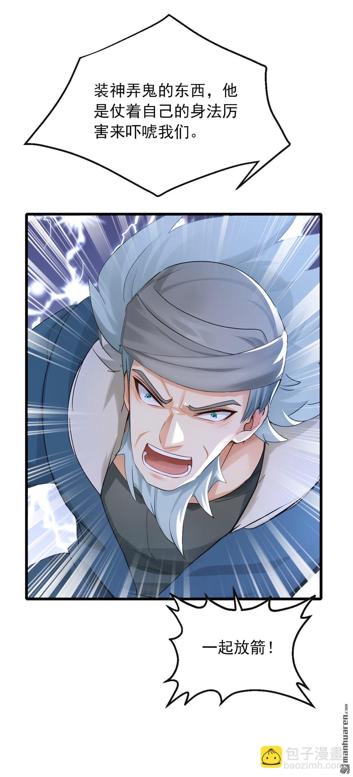 鎮國神婿 - 第284回 這是……見鬼了？！ - 2