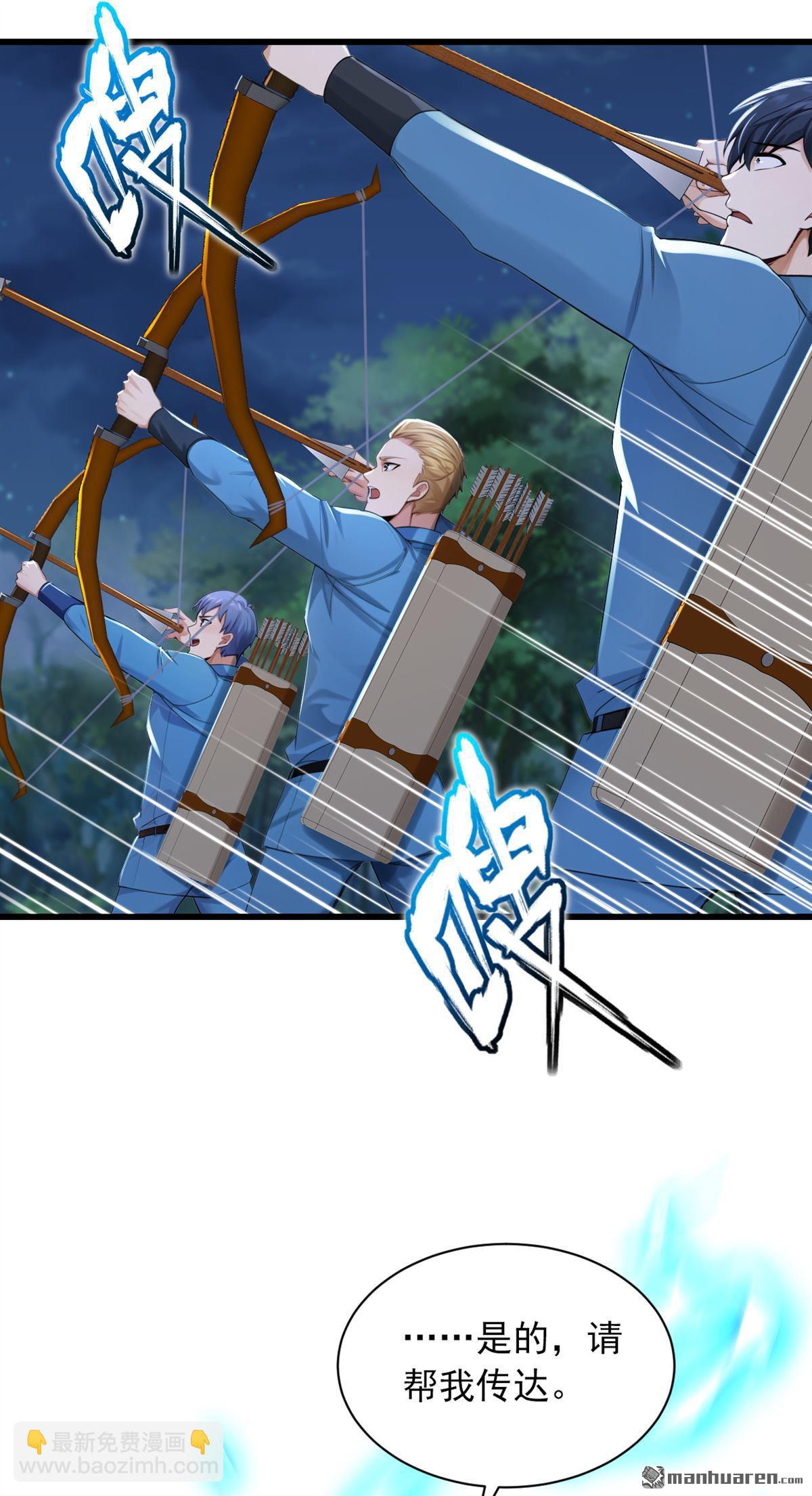 鎮國神婿 - 第284回 這是……見鬼了？！ - 3