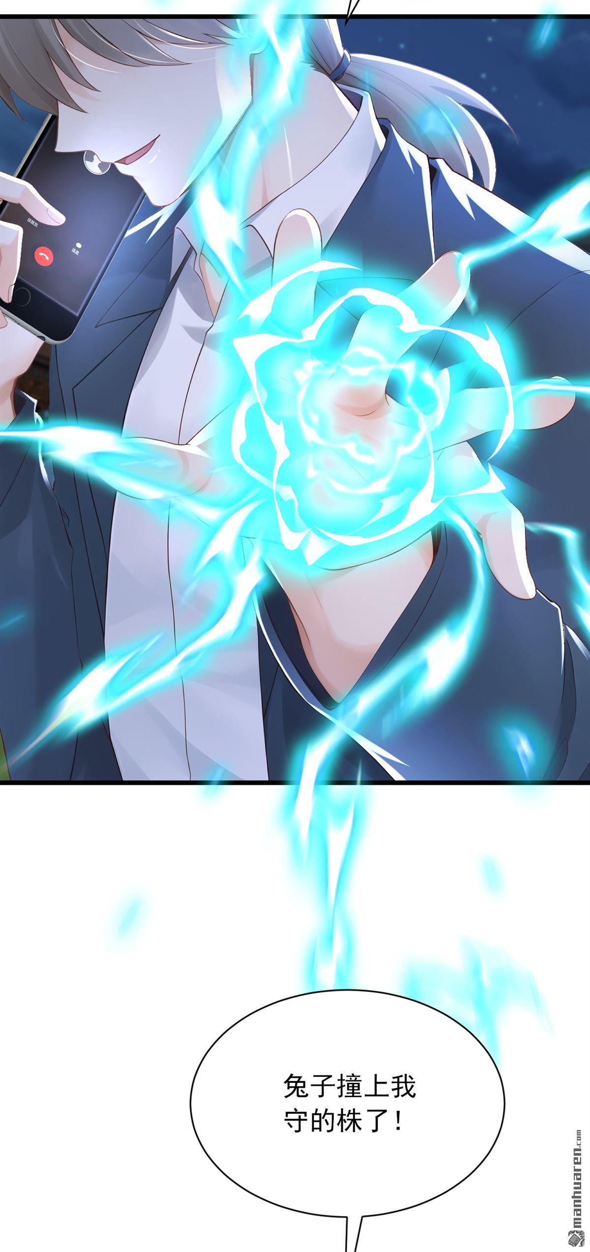 鎮國神婿 - 第284回 這是……見鬼了？！ - 4