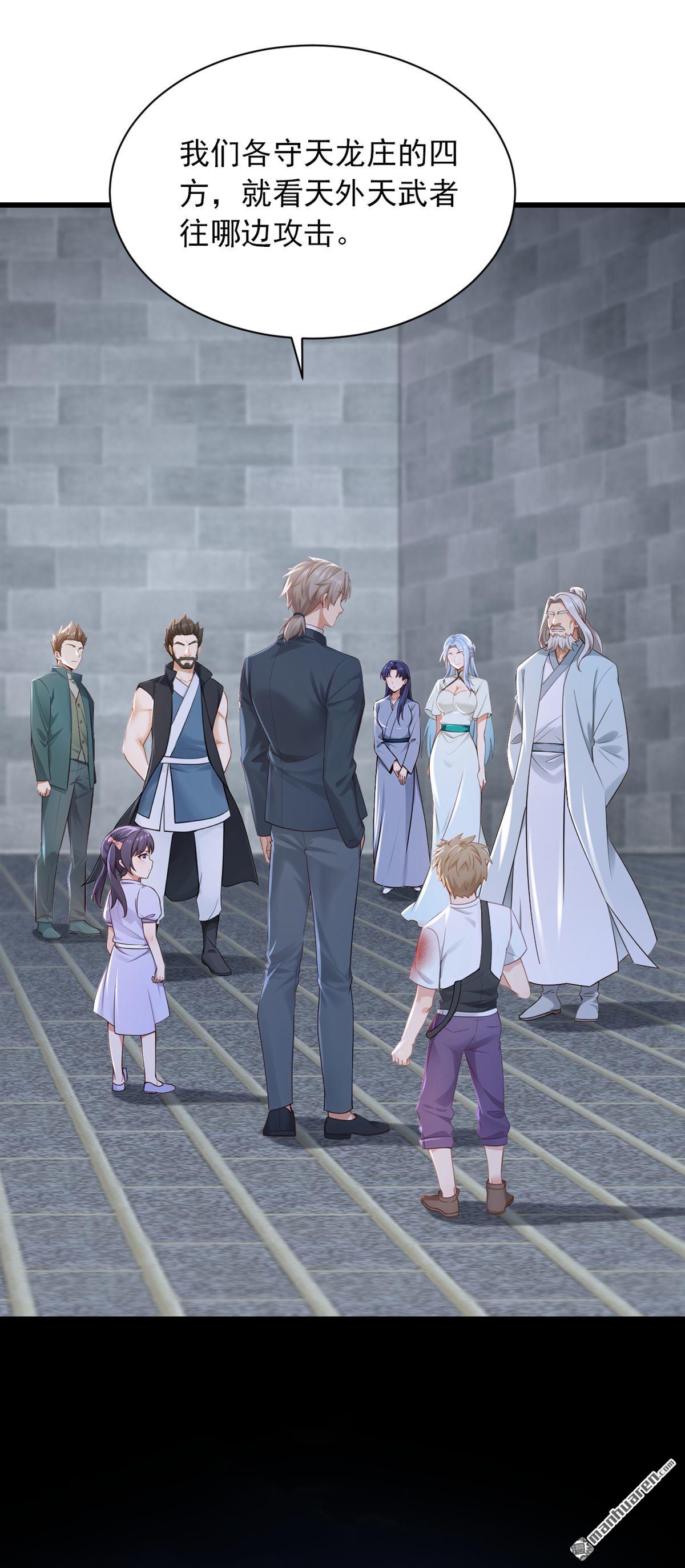 鎮國神婿 - 第284回 這是……見鬼了？！ - 3