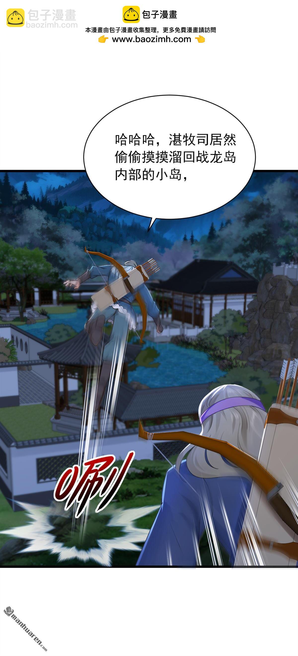 鎮國神婿 - 第284回 這是……見鬼了？！ - 2