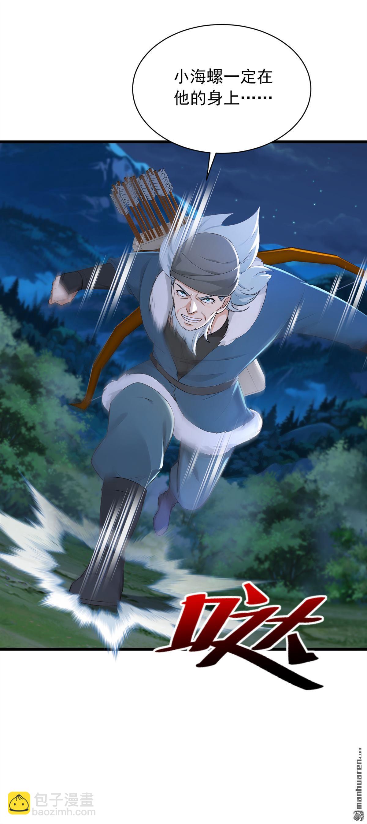 鎮國神婿 - 第284回 這是……見鬼了？！ - 3