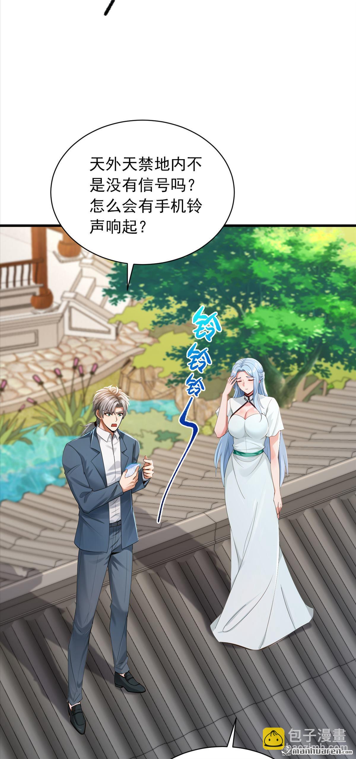 鎮國神婿 - 第286回 只能單向傳訊？ - 6