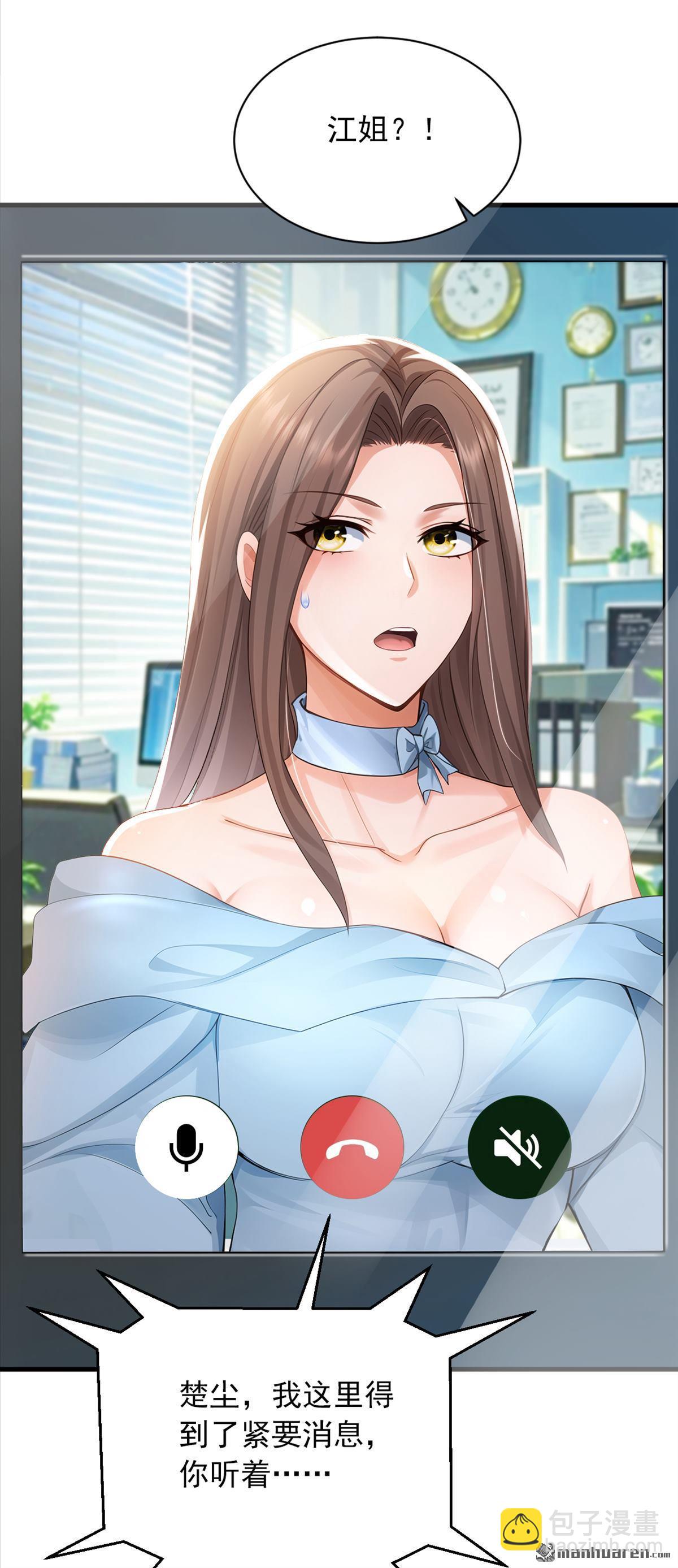 鎮國神婿 - 第286回 只能單向傳訊？ - 1