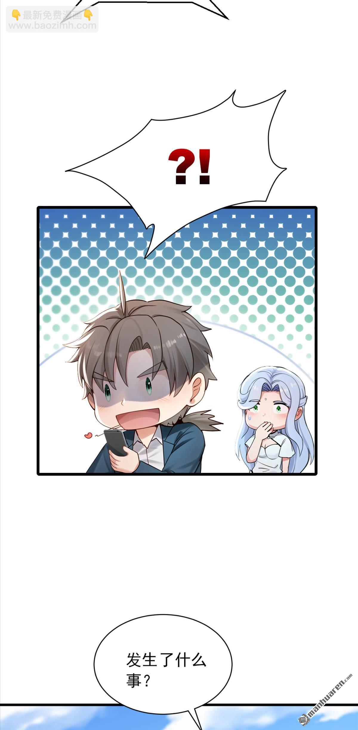 鎮國神婿 - 第286回 只能單向傳訊？ - 2