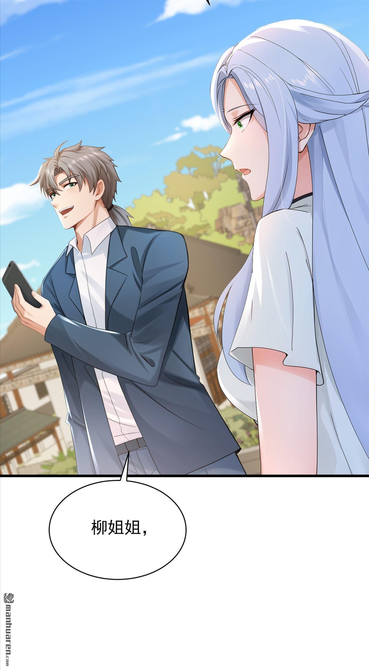 鎮國神婿 - 第286回 只能單向傳訊？ - 3