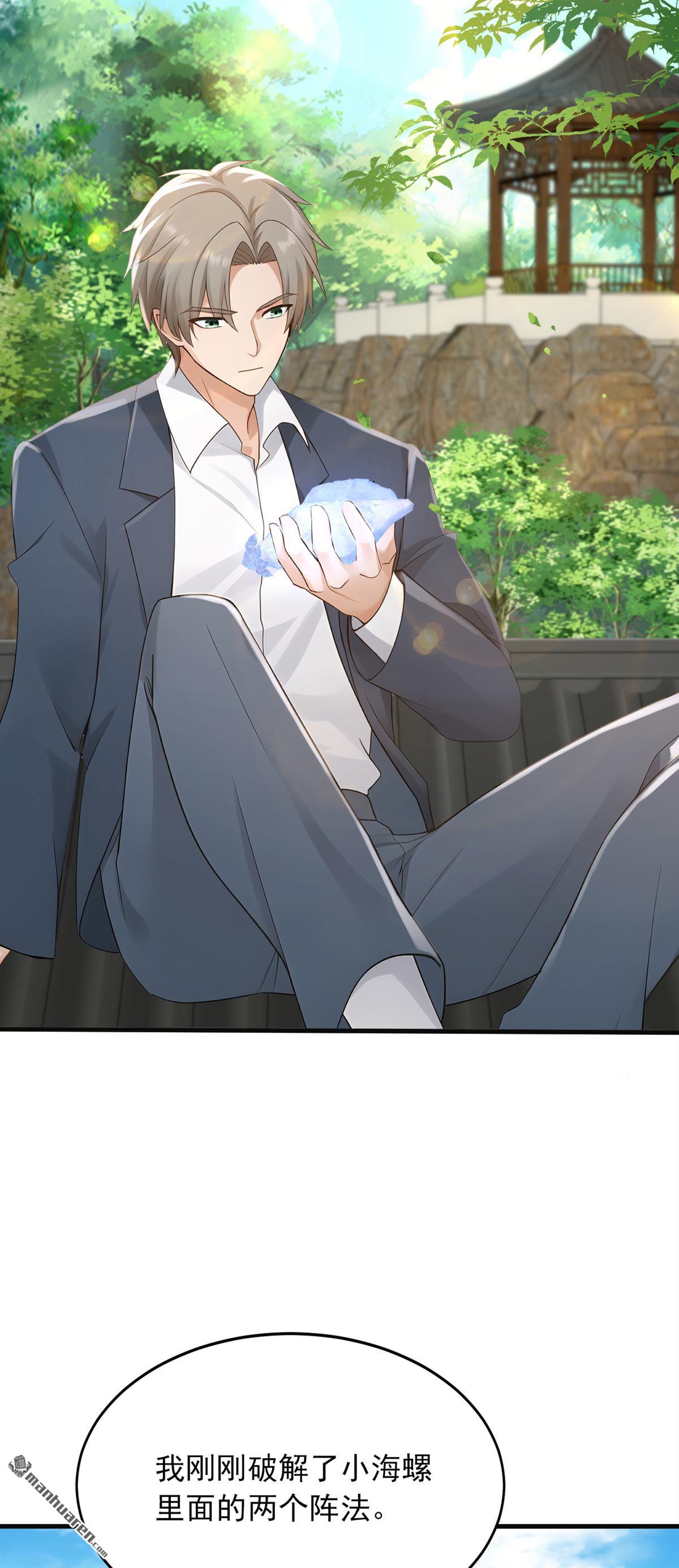 鎮國神婿 - 第286回 只能單向傳訊？ - 3