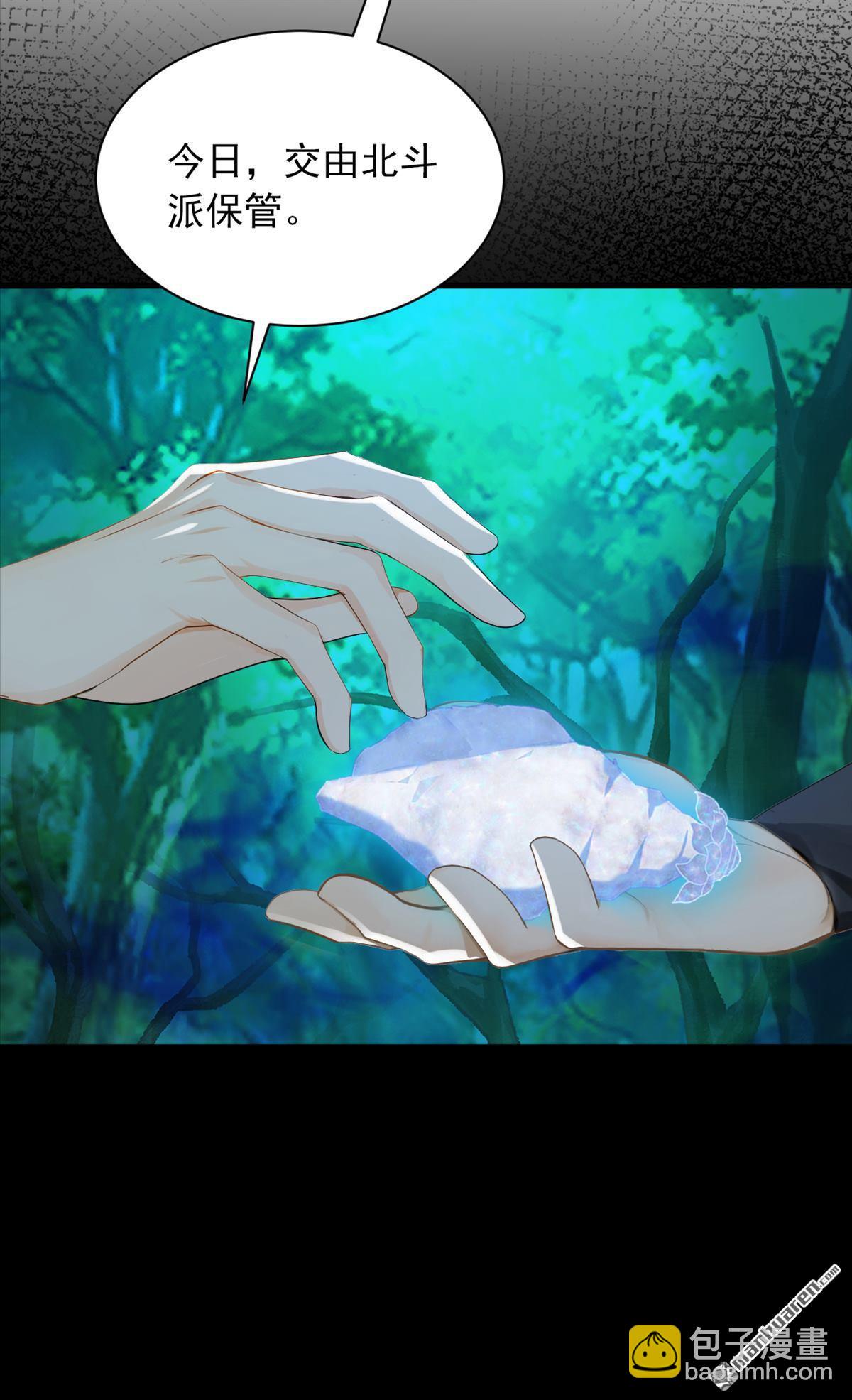 鎮國神婿 - 第286回 只能單向傳訊？ - 2