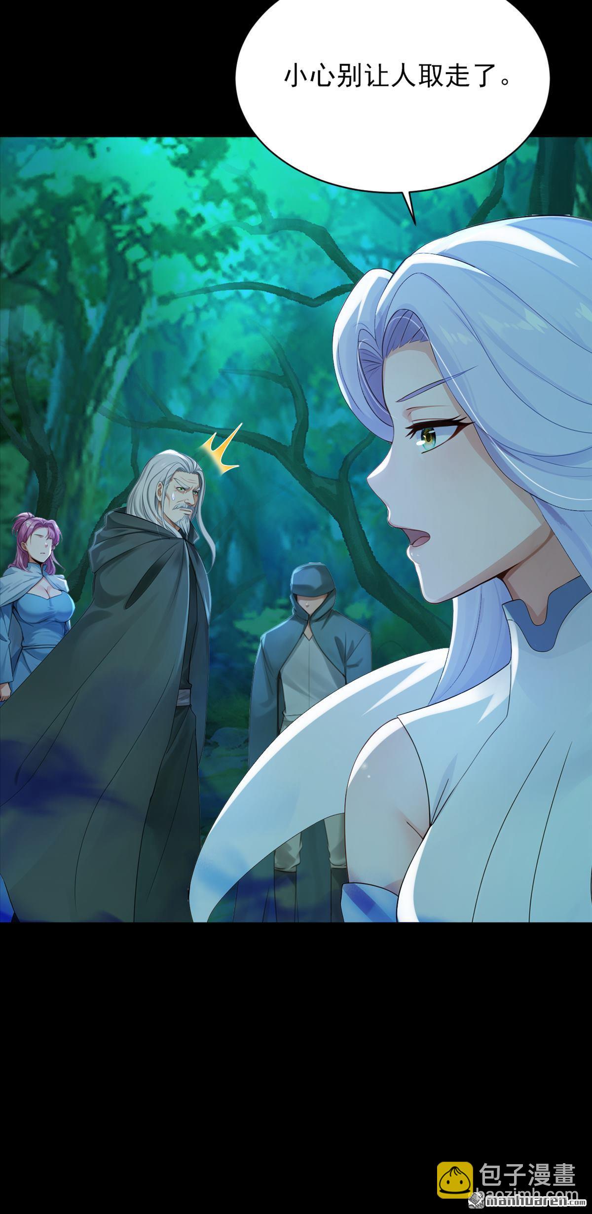 鎮國神婿 - 第286回 只能單向傳訊？ - 4