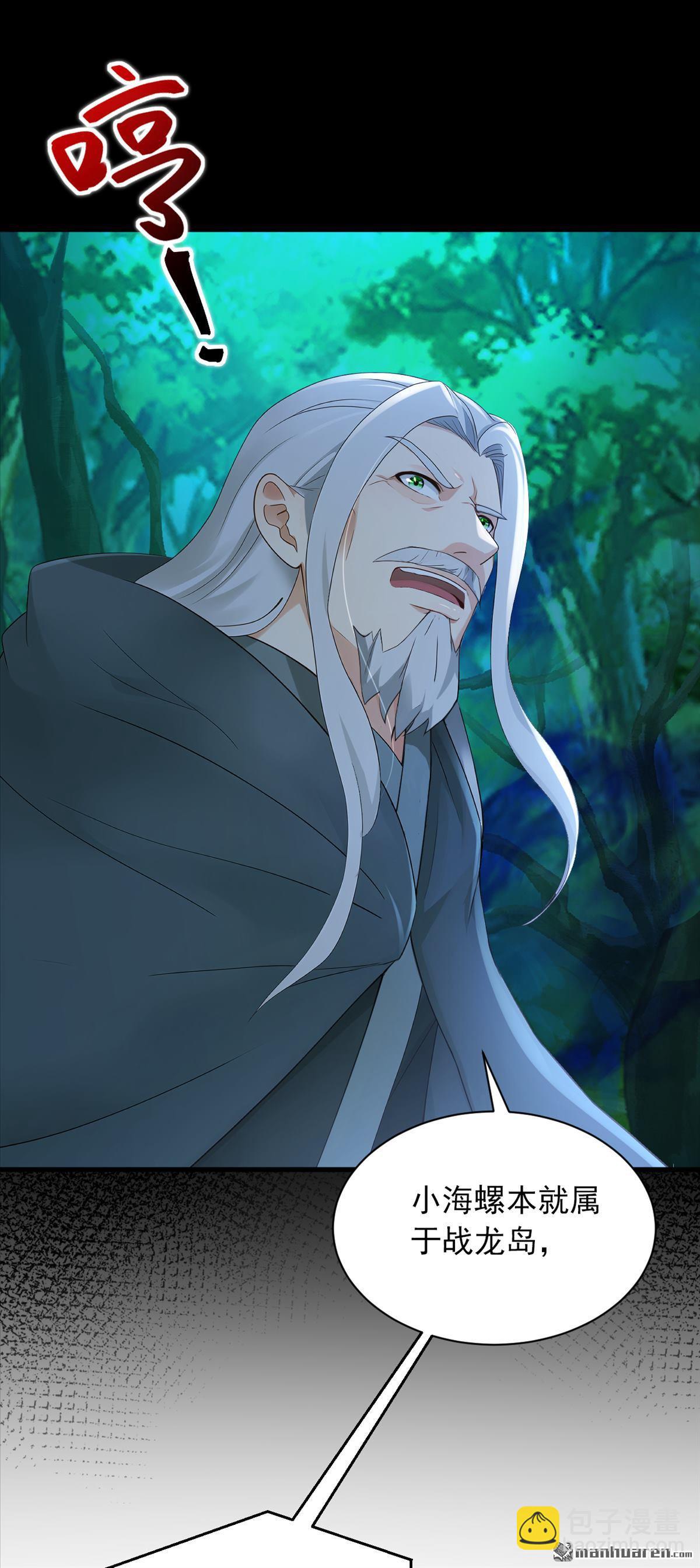 鎮國神婿 - 第286回 只能單向傳訊？ - 5