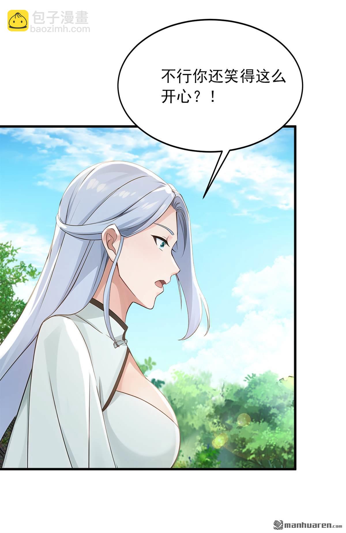 鎮國神婿 - 第286回 只能單向傳訊？ - 6