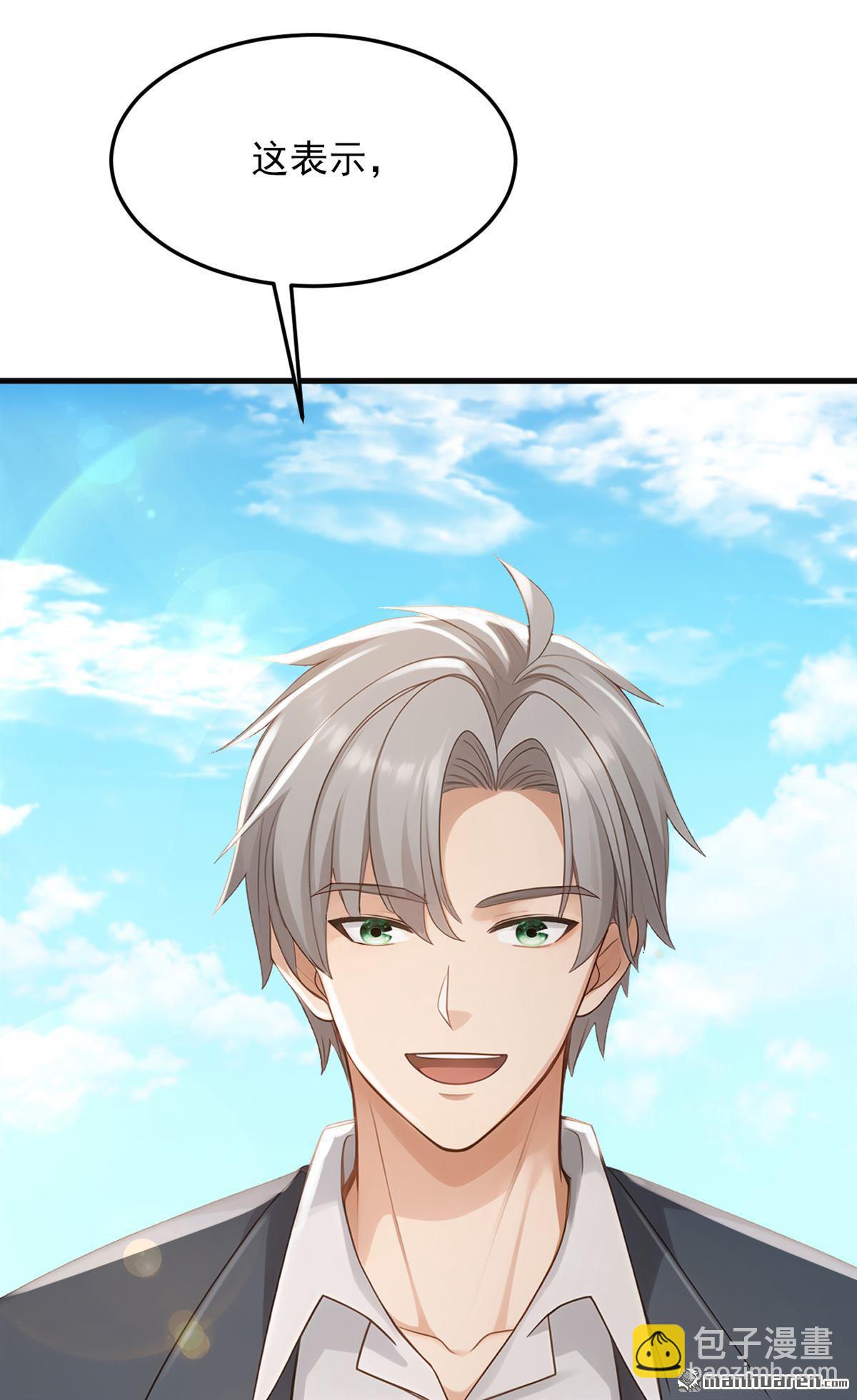 鎮國神婿 - 第286回 只能單向傳訊？ - 1