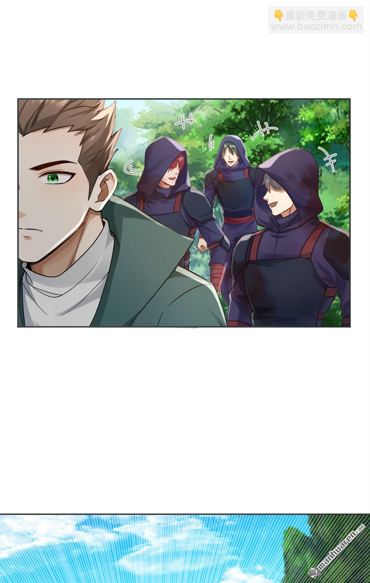 鎮國神婿 - 第288回 誰說我投降了？ - 4