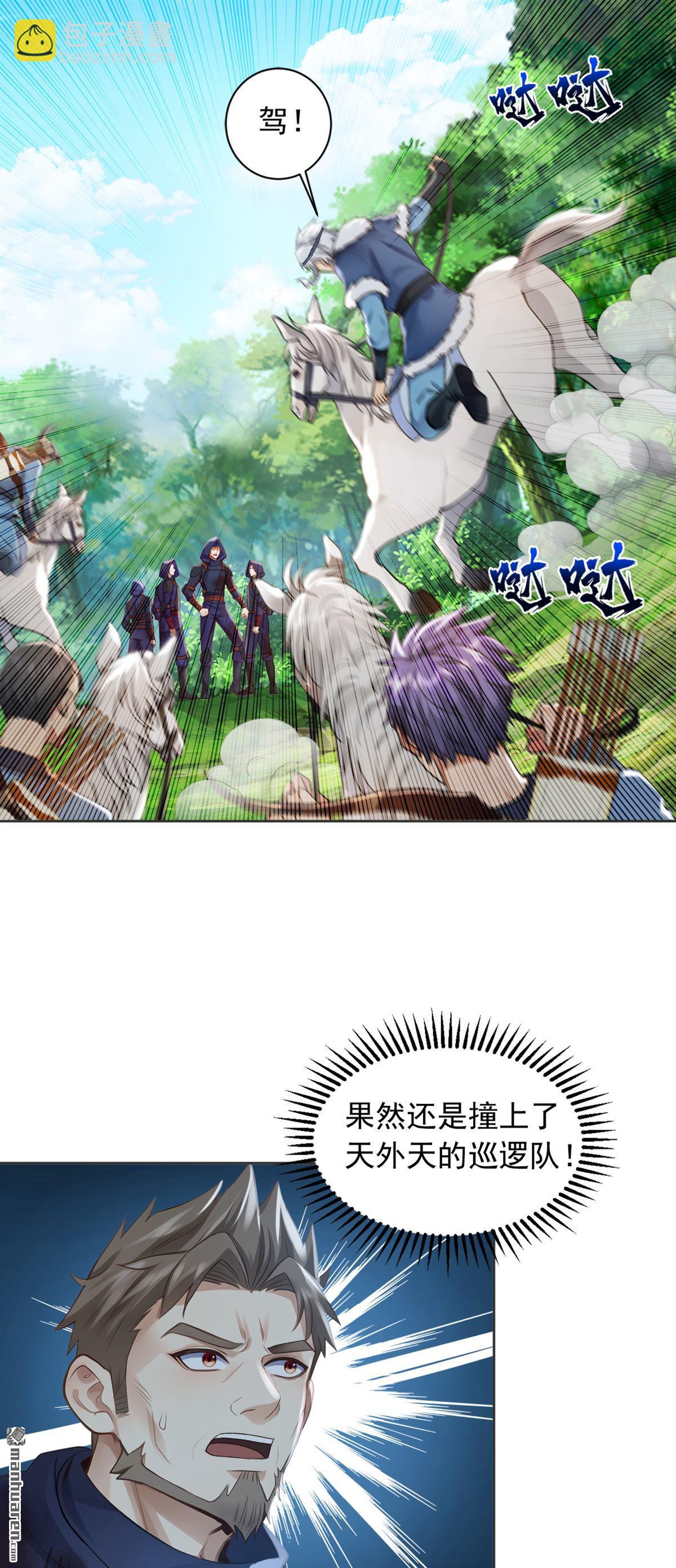 鎮國神婿 - 第288回 誰說我投降了？ - 5