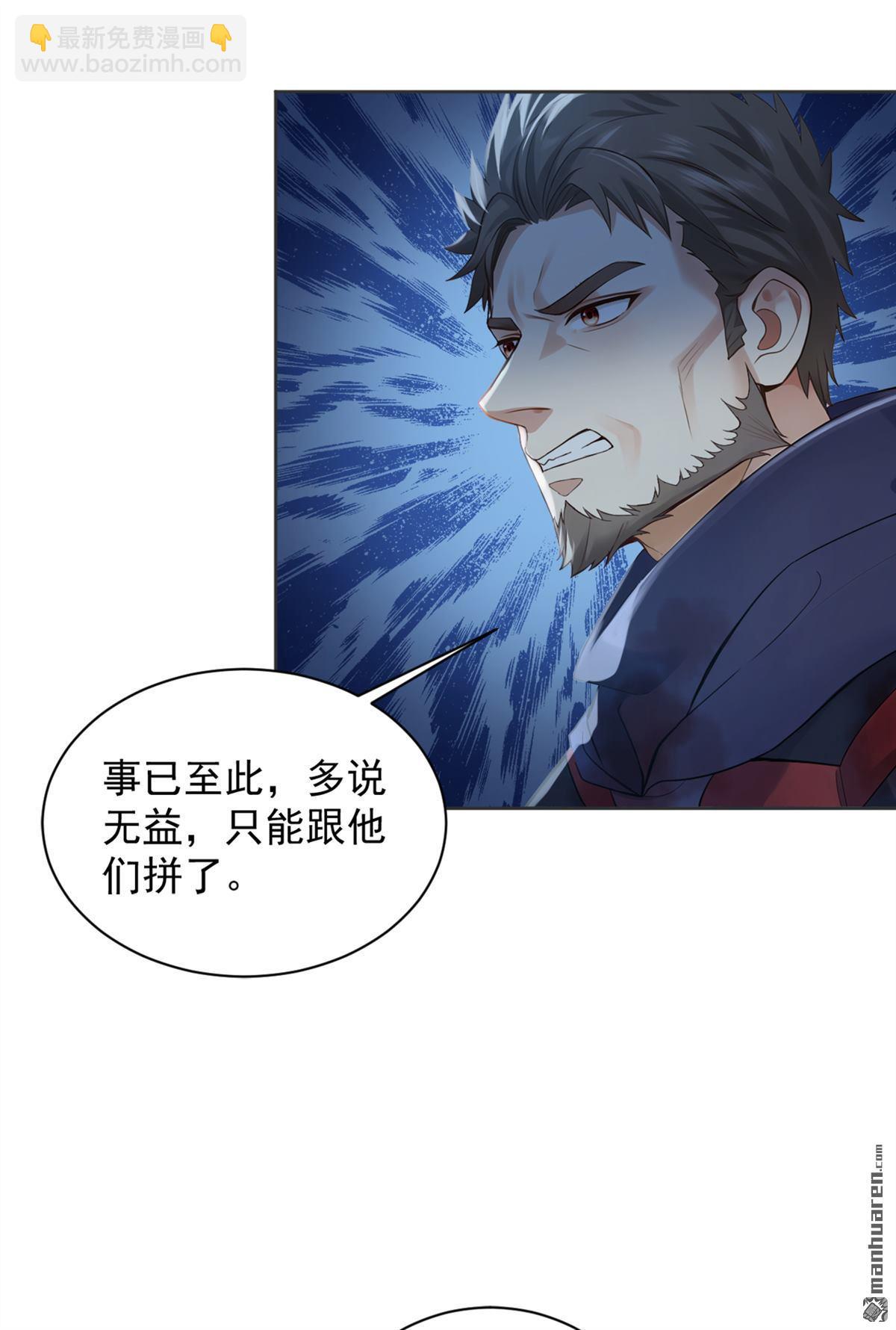 鎮國神婿 - 第288回 誰說我投降了？ - 1