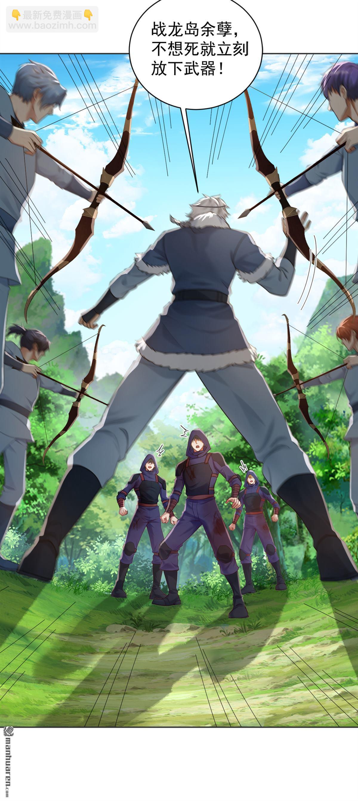 鎮國神婿 - 第288回 誰說我投降了？ - 2