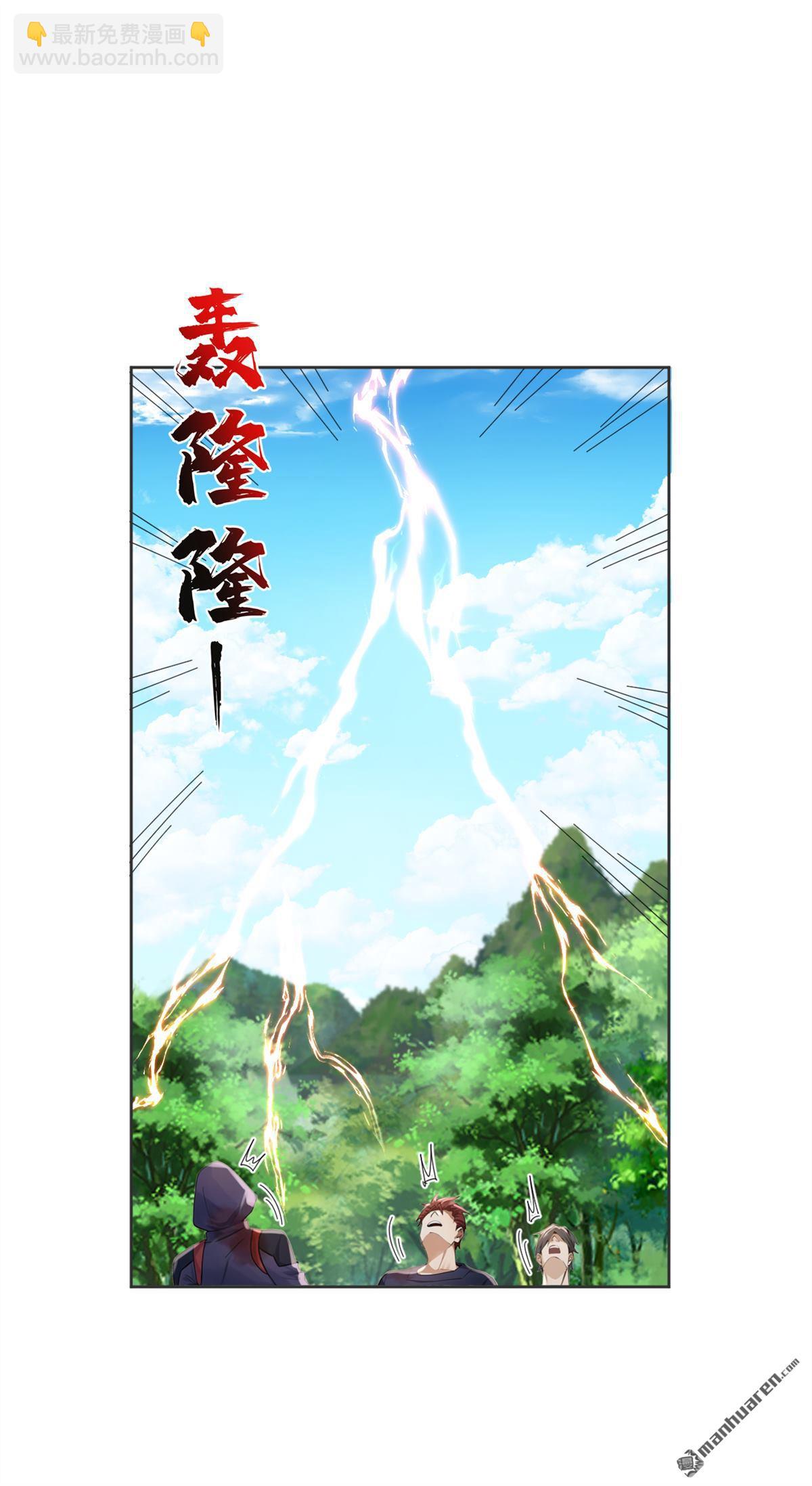 鎮國神婿 - 第288回 誰說我投降了？ - 3