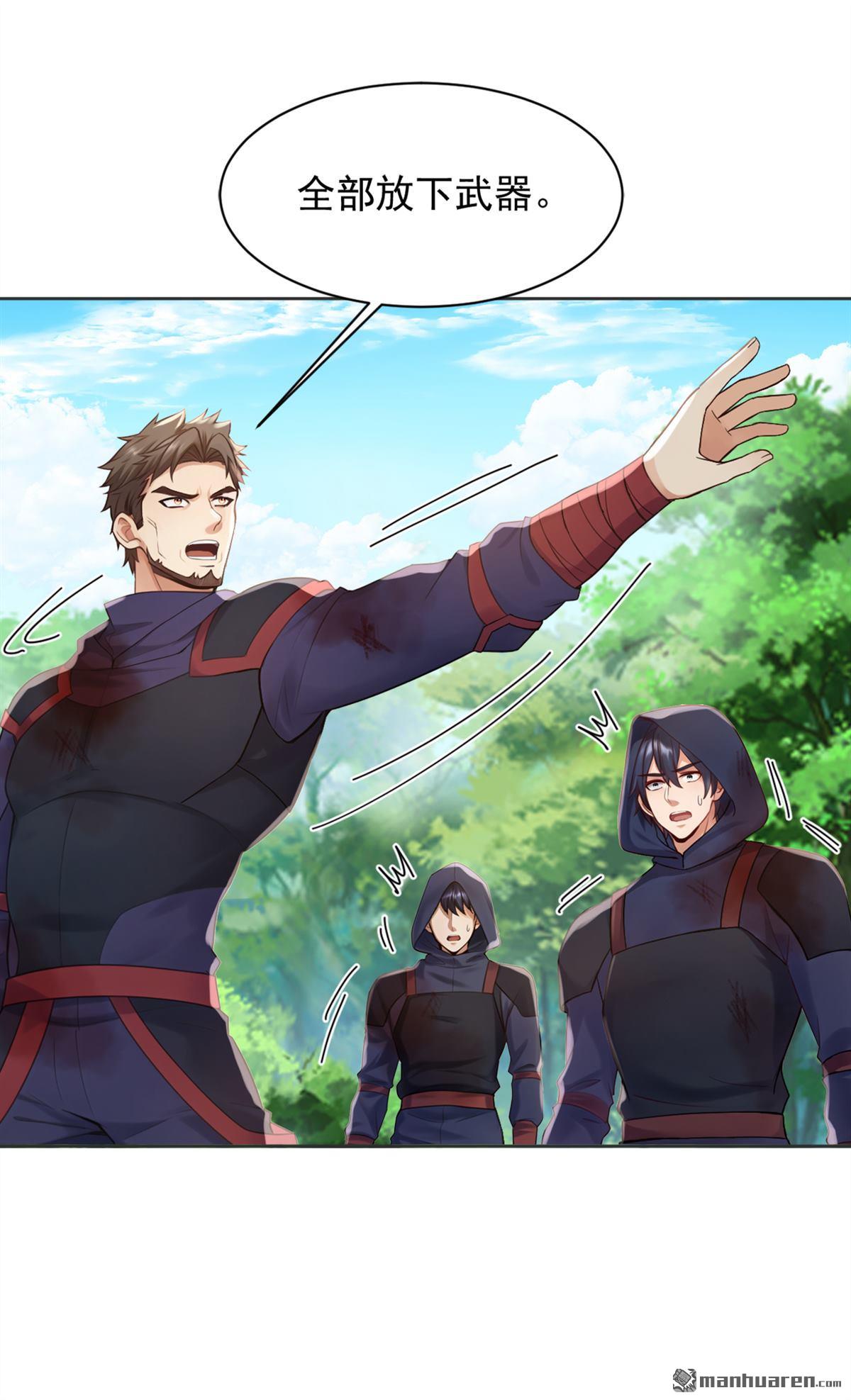 鎮國神婿 - 第288回 誰說我投降了？ - 1