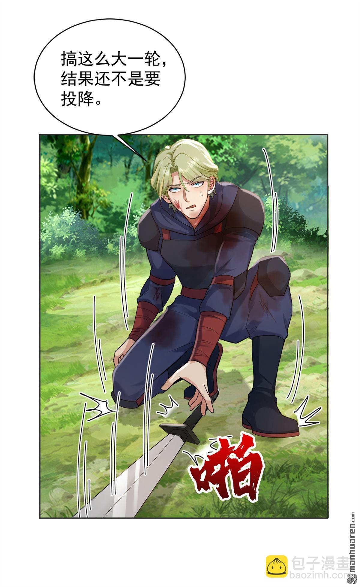 鎮國神婿 - 第288回 誰說我投降了？ - 2