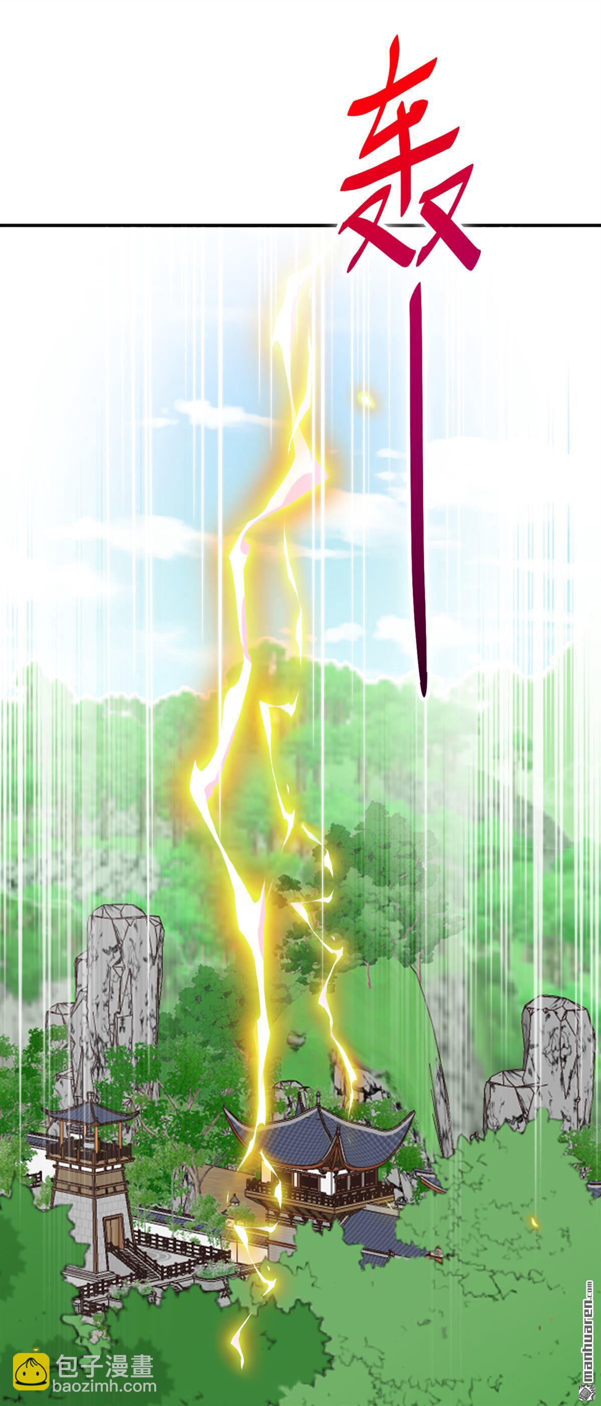 鎮國神婿 - 第288回 誰說我投降了？ - 5