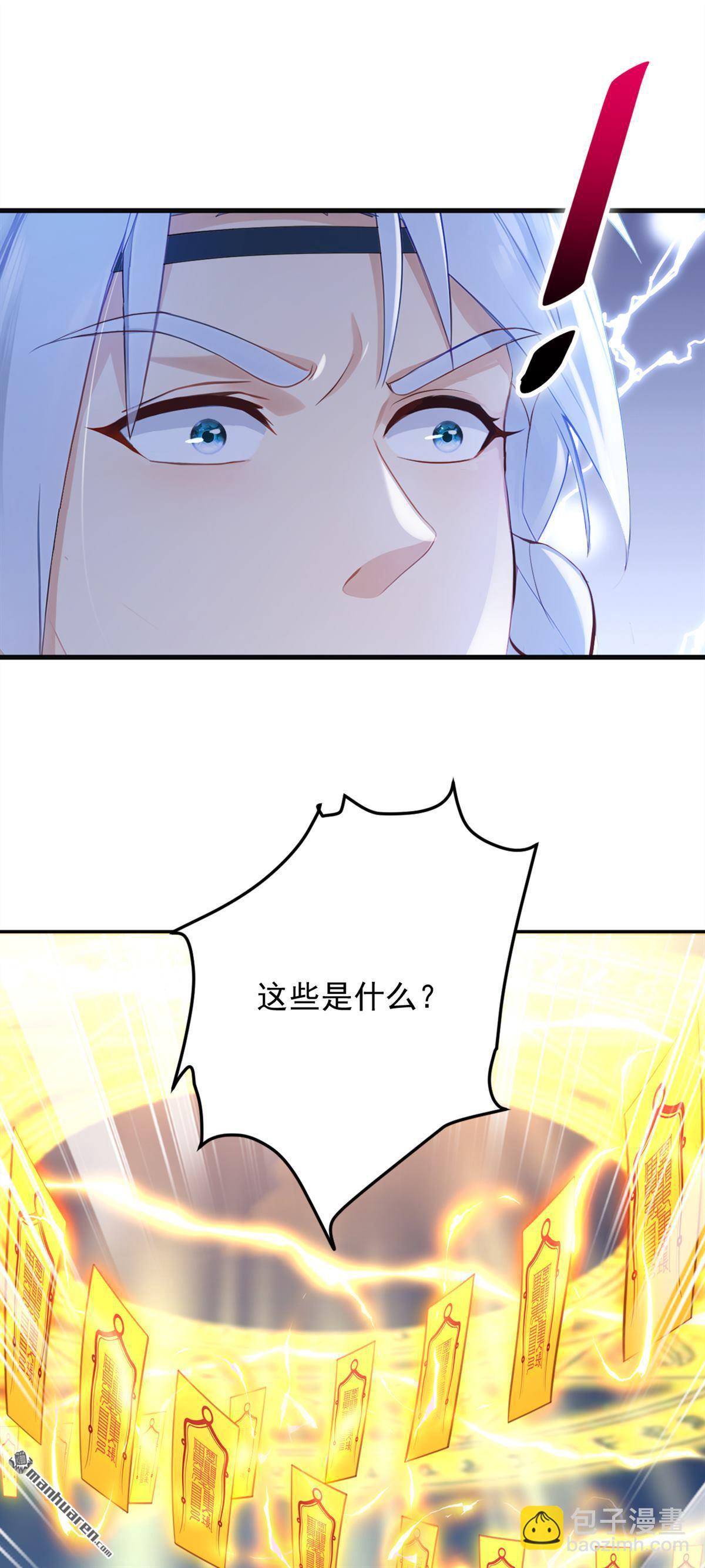 鎮國神婿 - 第288回 誰說我投降了？ - 1