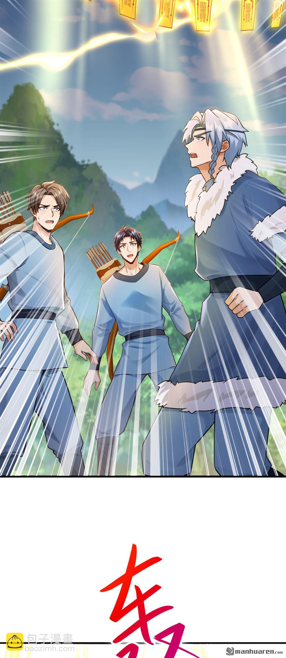 鎮國神婿 - 第288回 誰說我投降了？ - 2