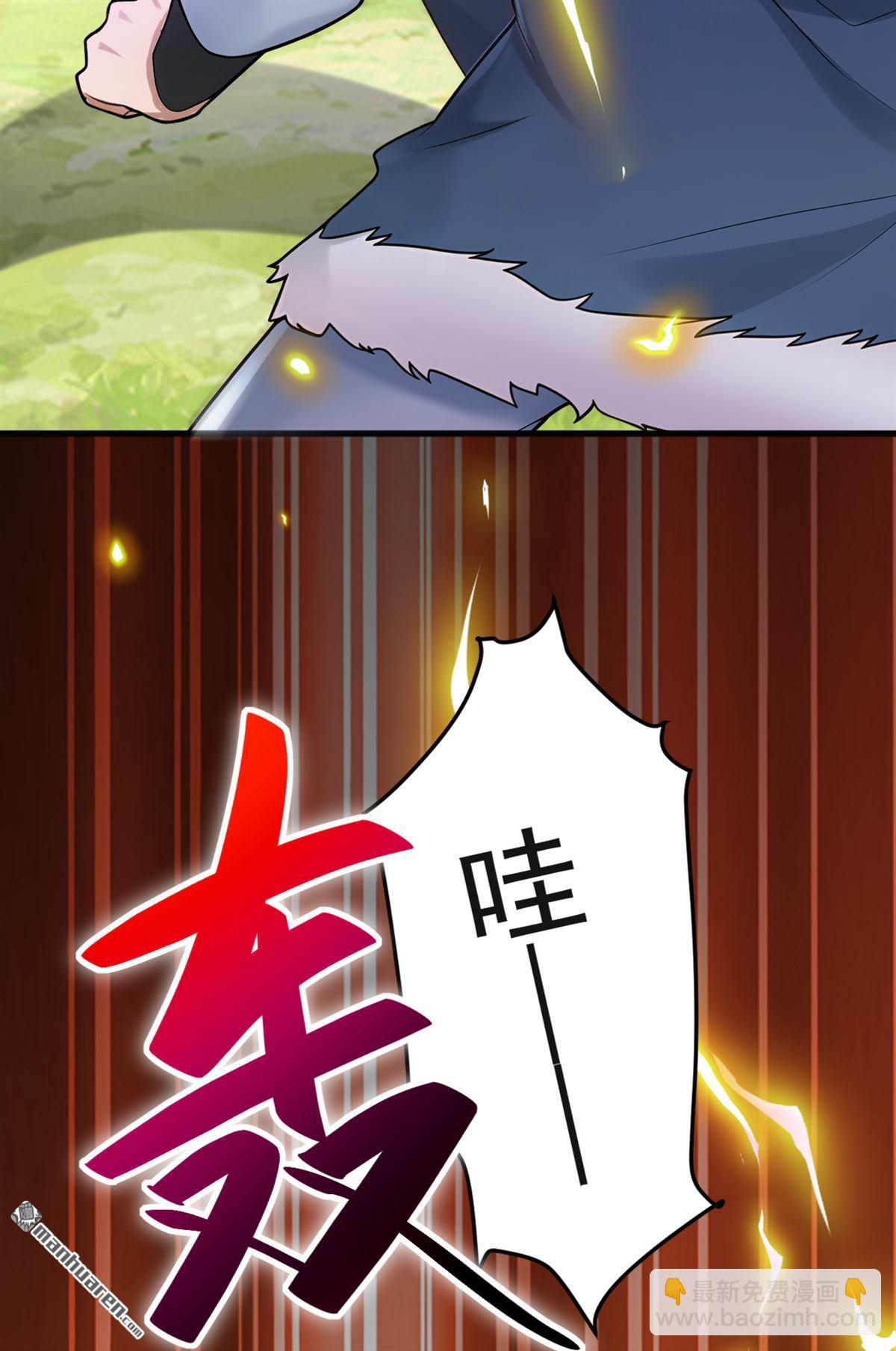 鎮國神婿 - 第288回 誰說我投降了？ - 4