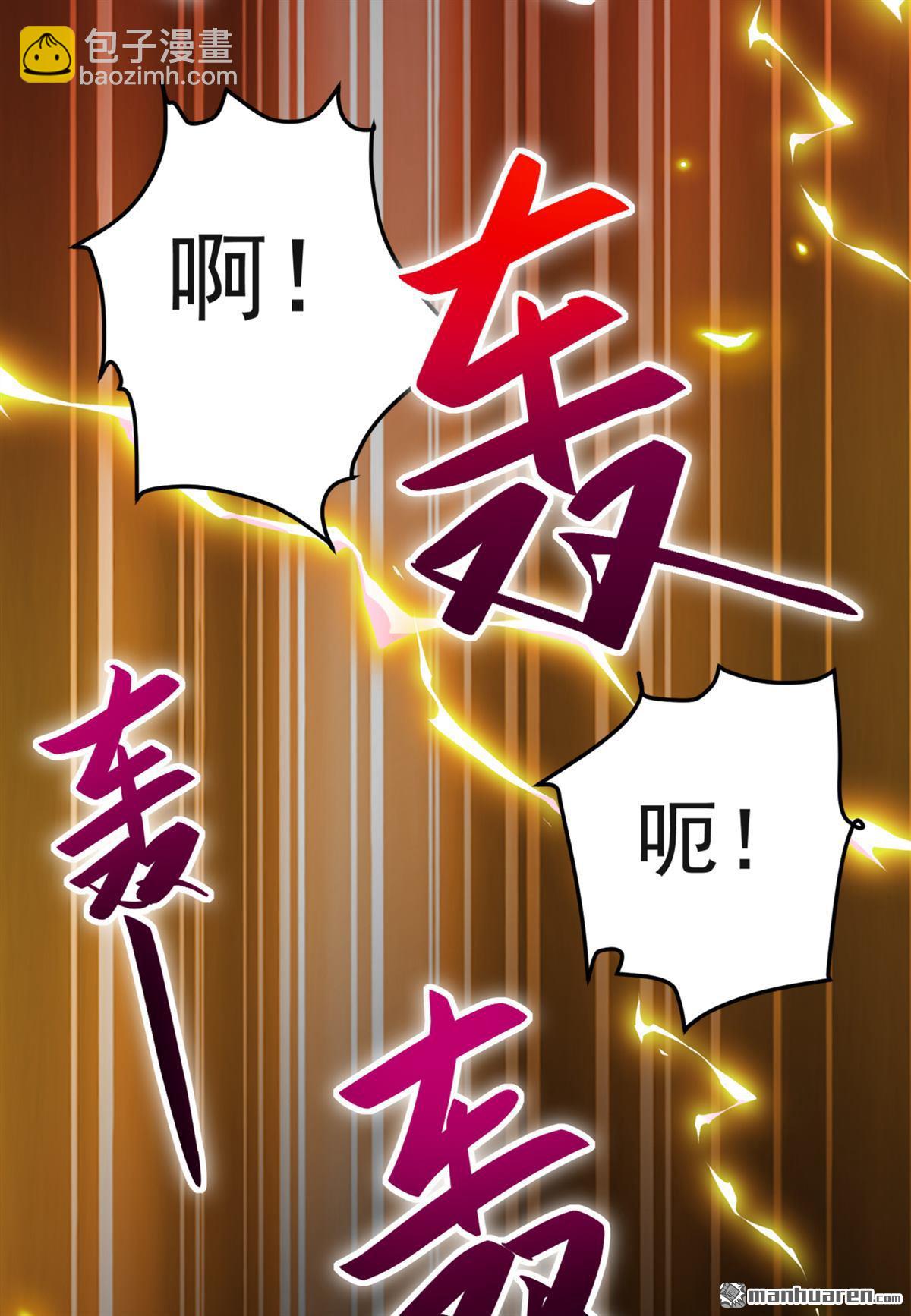 鎮國神婿 - 第288回 誰說我投降了？ - 5