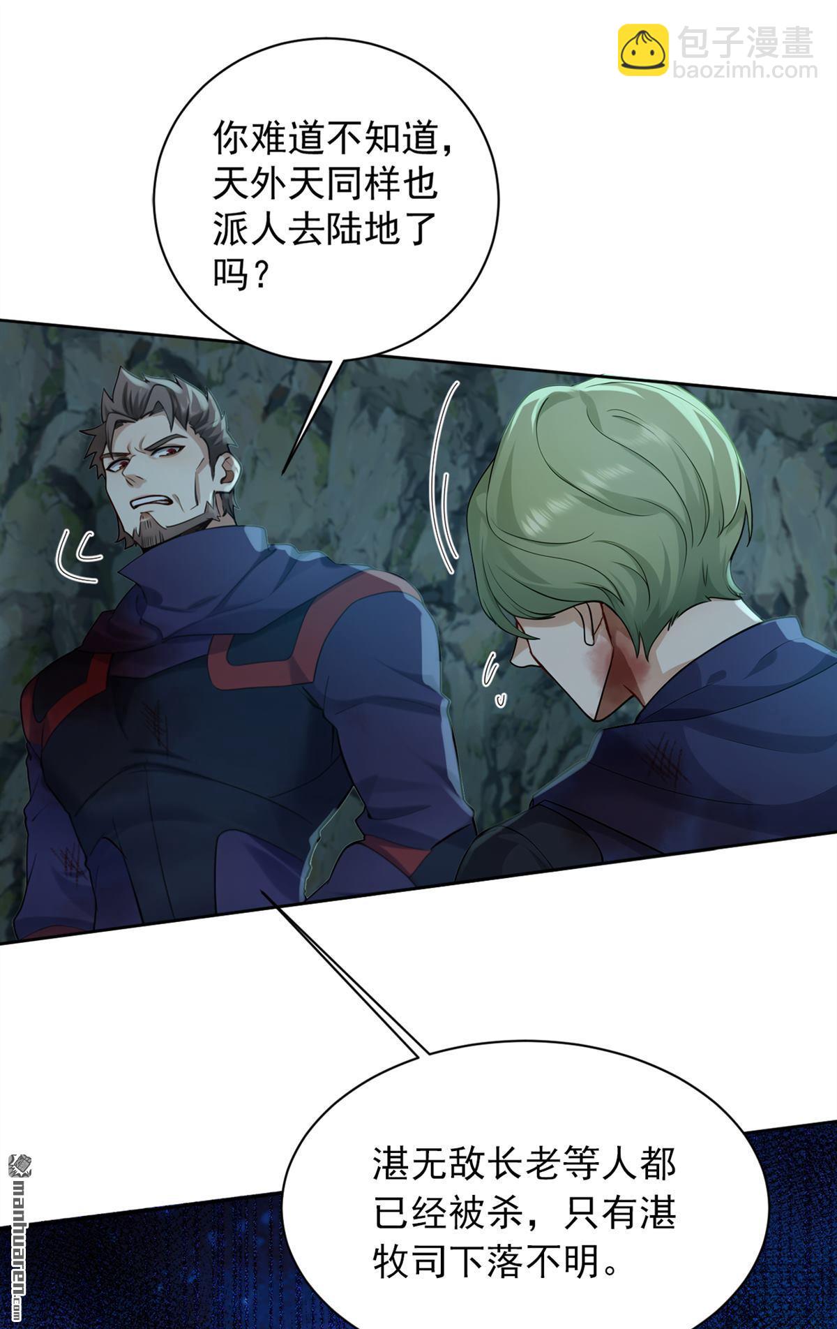 鎮國神婿 - 第288回 誰說我投降了？ - 4