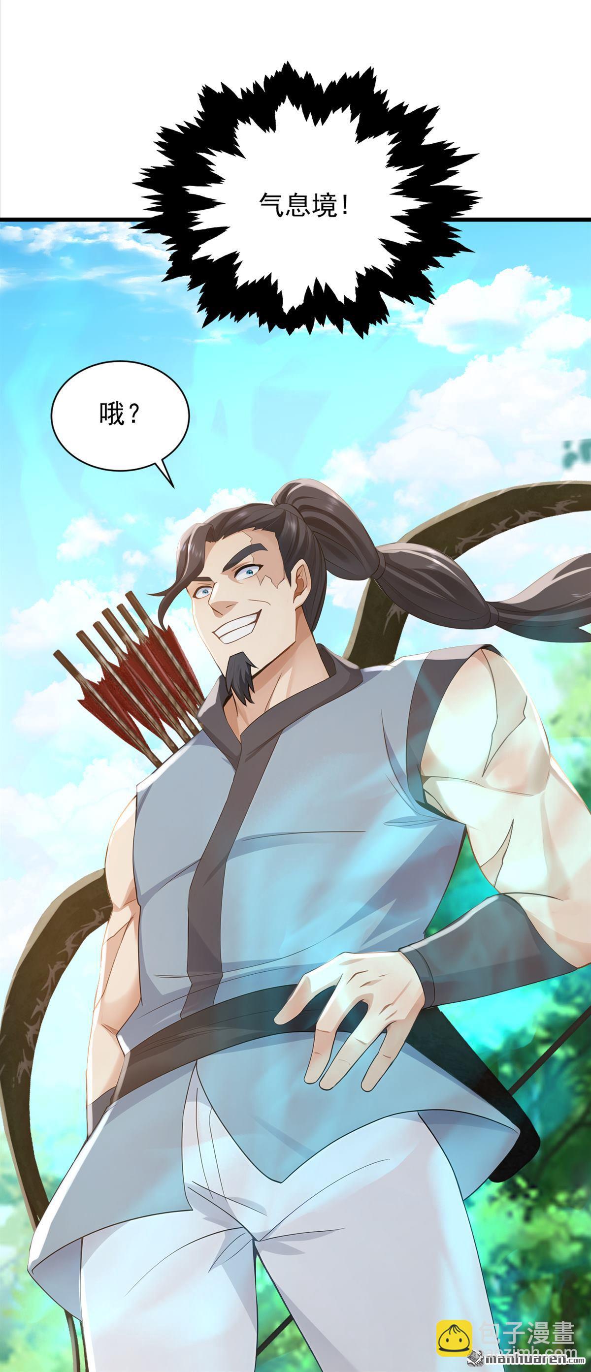 鎮國神婿 - 第290回 好強的箭氣！ - 3