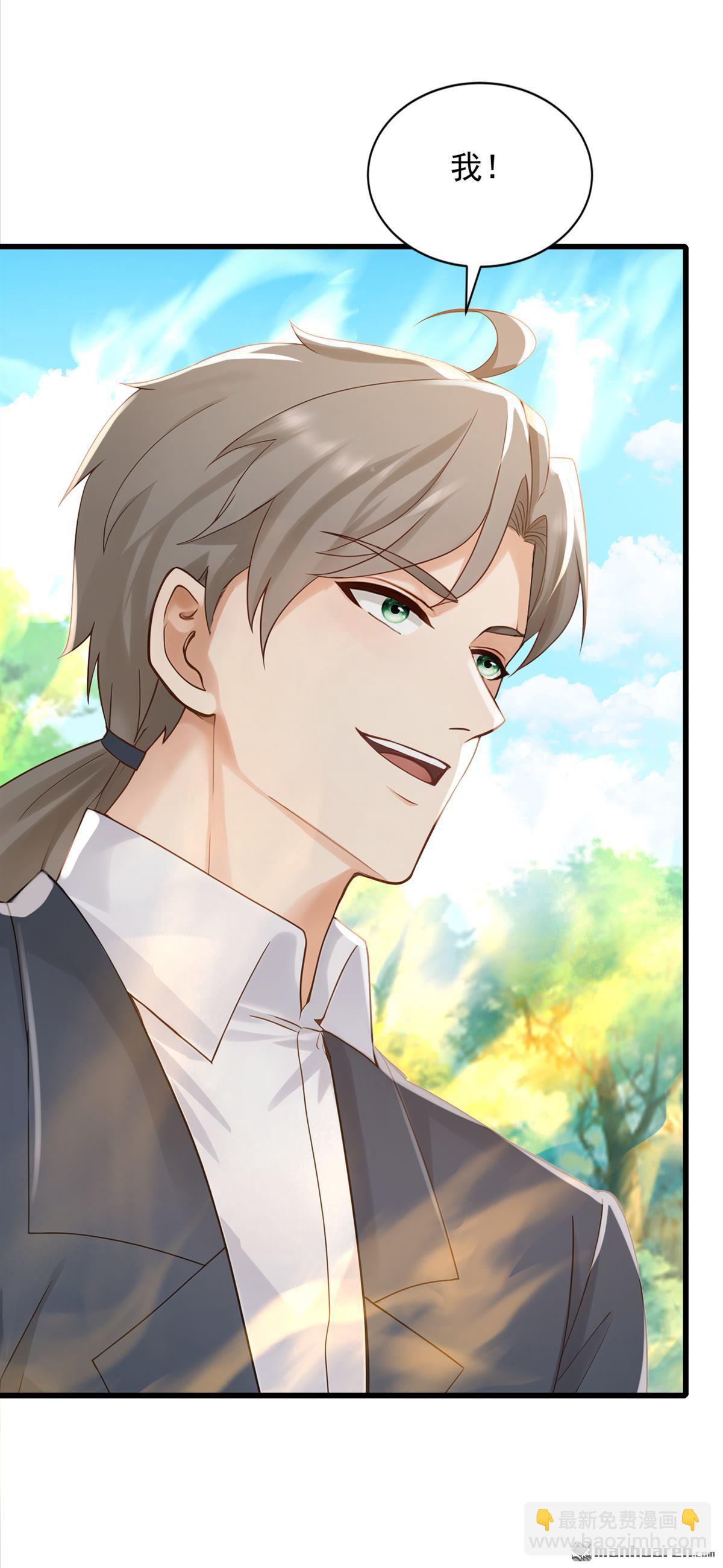 鎮國神婿 - 第290回 好強的箭氣！ - 5