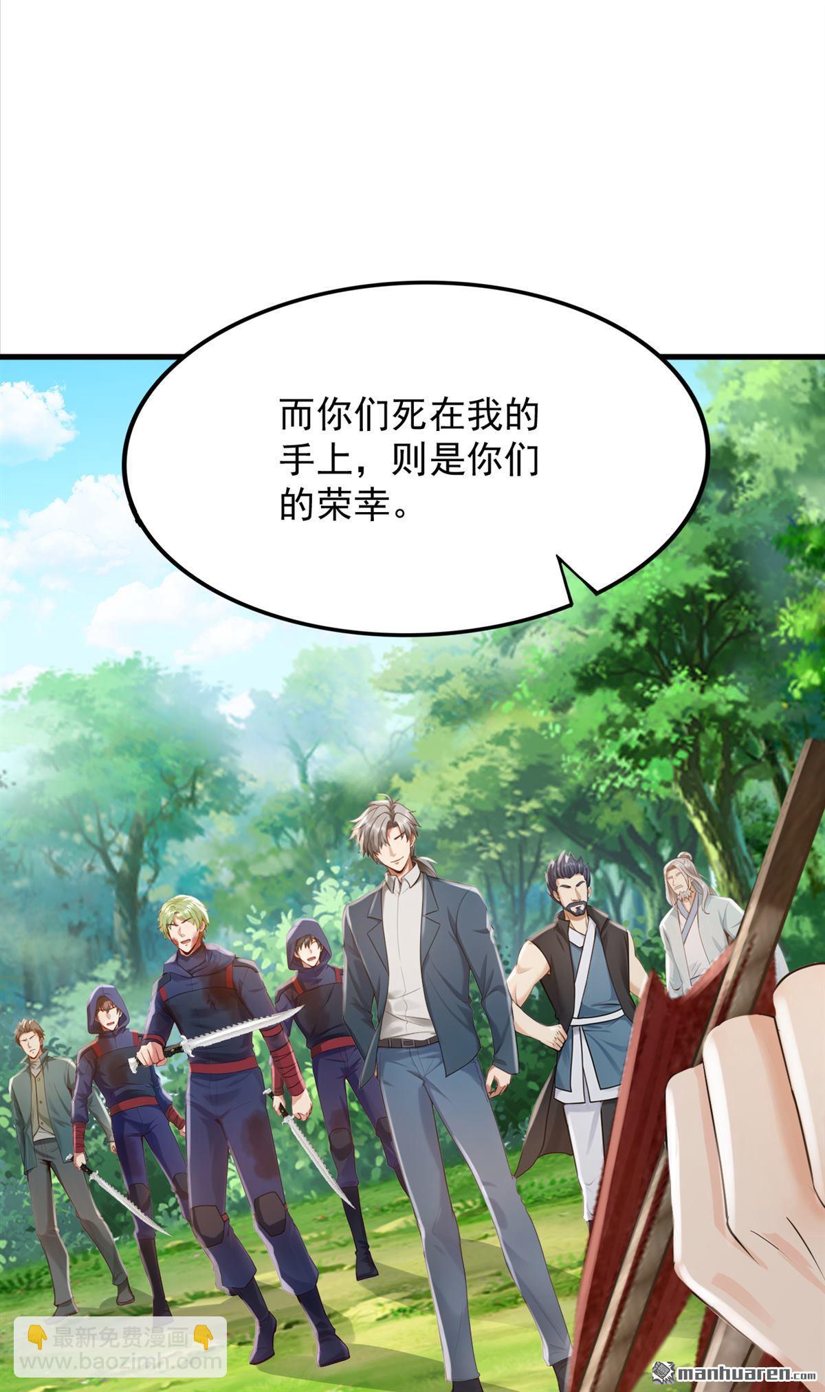 鎮國神婿 - 第290回 好強的箭氣！ - 7