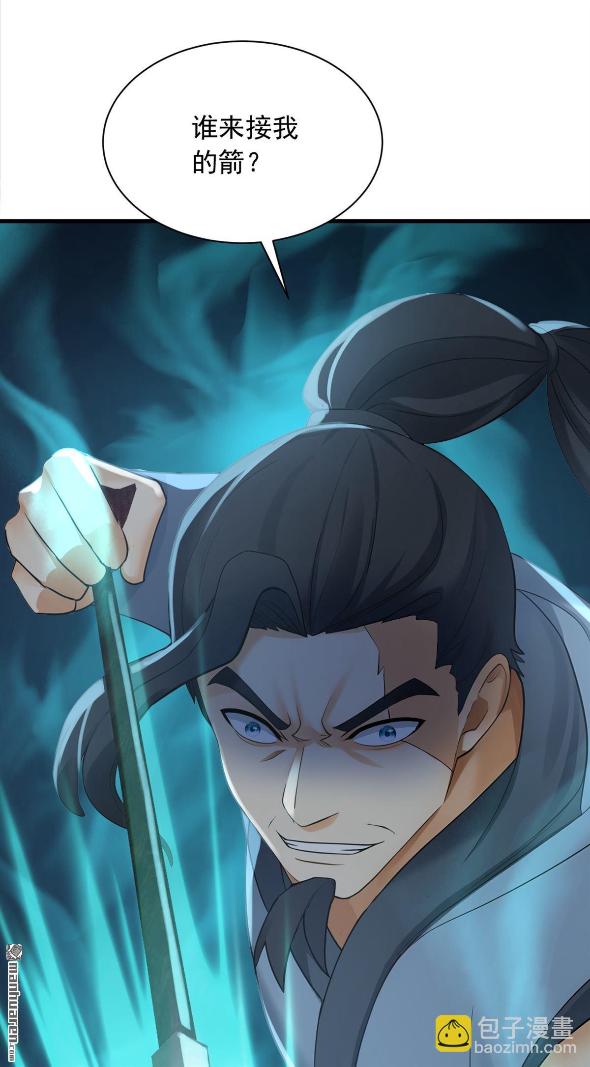 鎮國神婿 - 第290回 好強的箭氣！ - 2