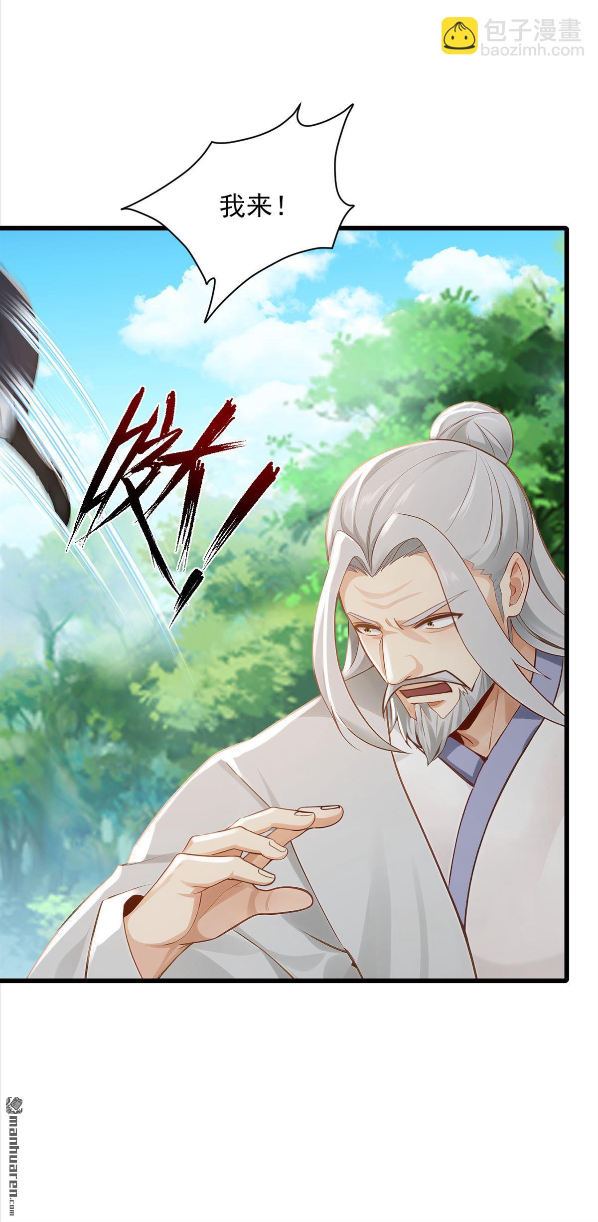 鎮國神婿 - 第290回 好強的箭氣！ - 4